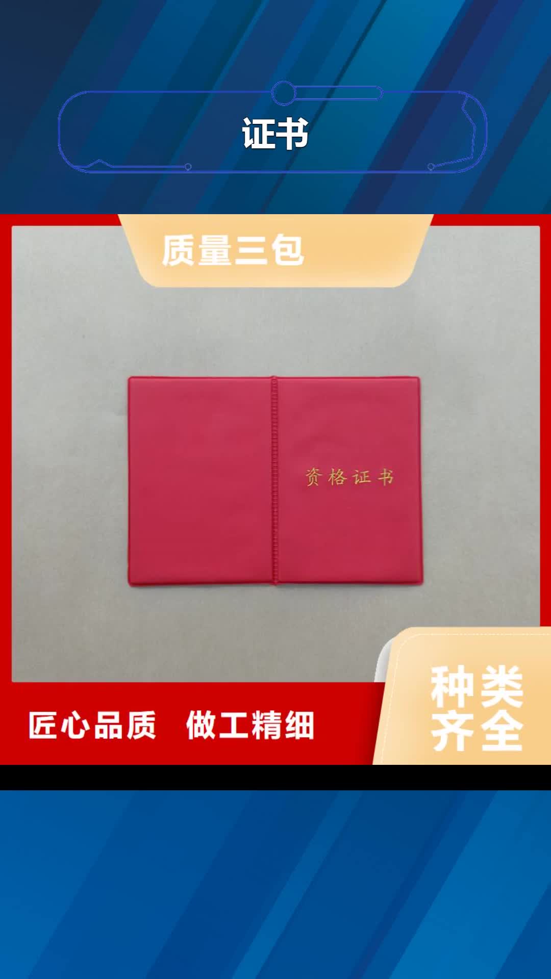 张掖防伪收藏拒绝伪劣产品