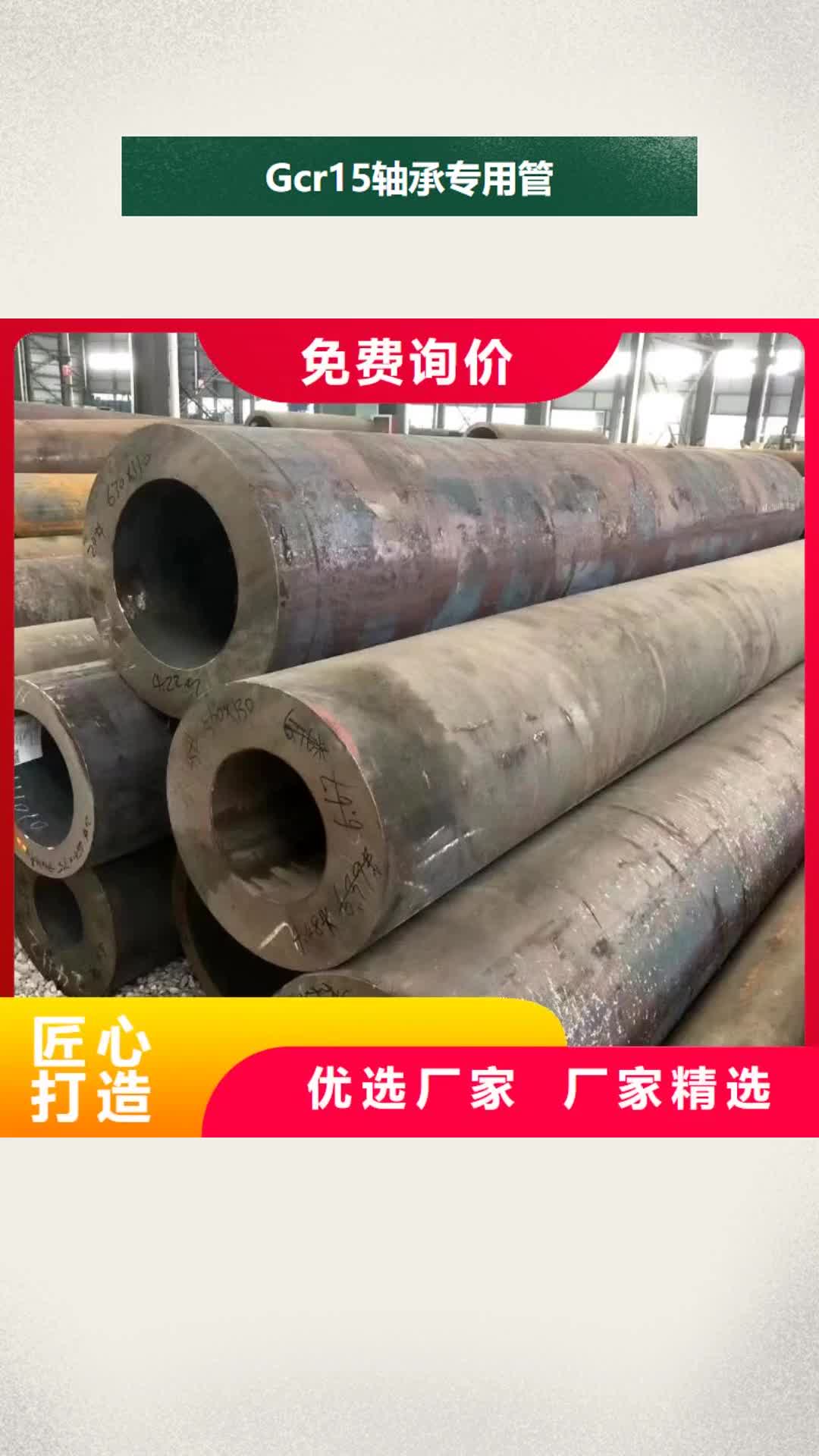 陕西【Gcr15轴承专用管】厚壁钢管生产厂家