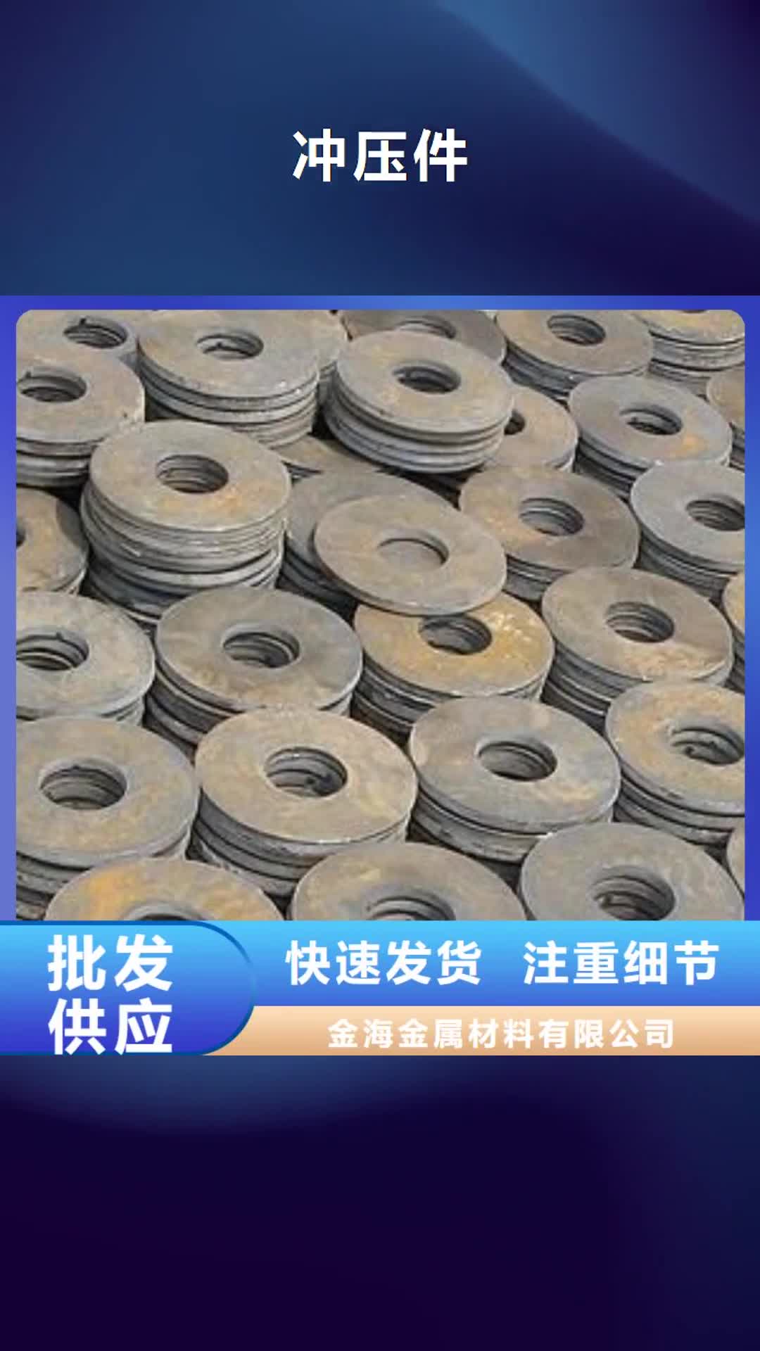 宁波【冲压件】零切钢管实拍品质保障