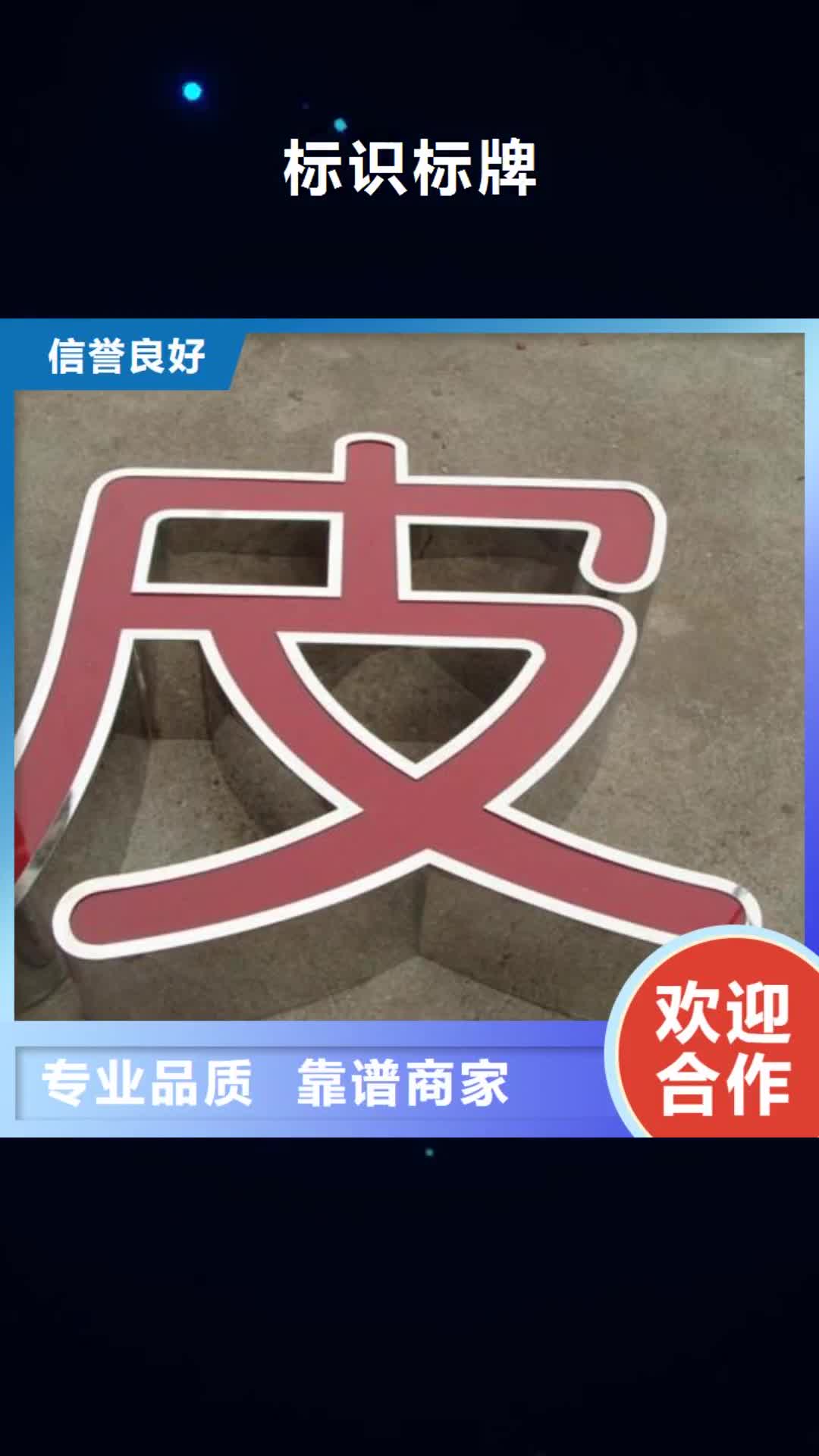 衢州 标识标牌 【舞台搭建 租赁】品质好