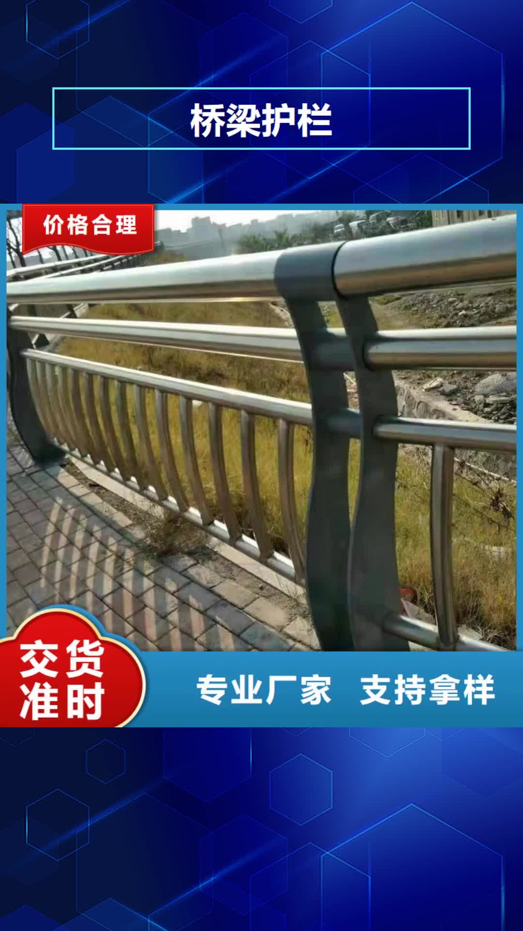 【河源 桥梁护栏护栏立柱实力商家推荐】