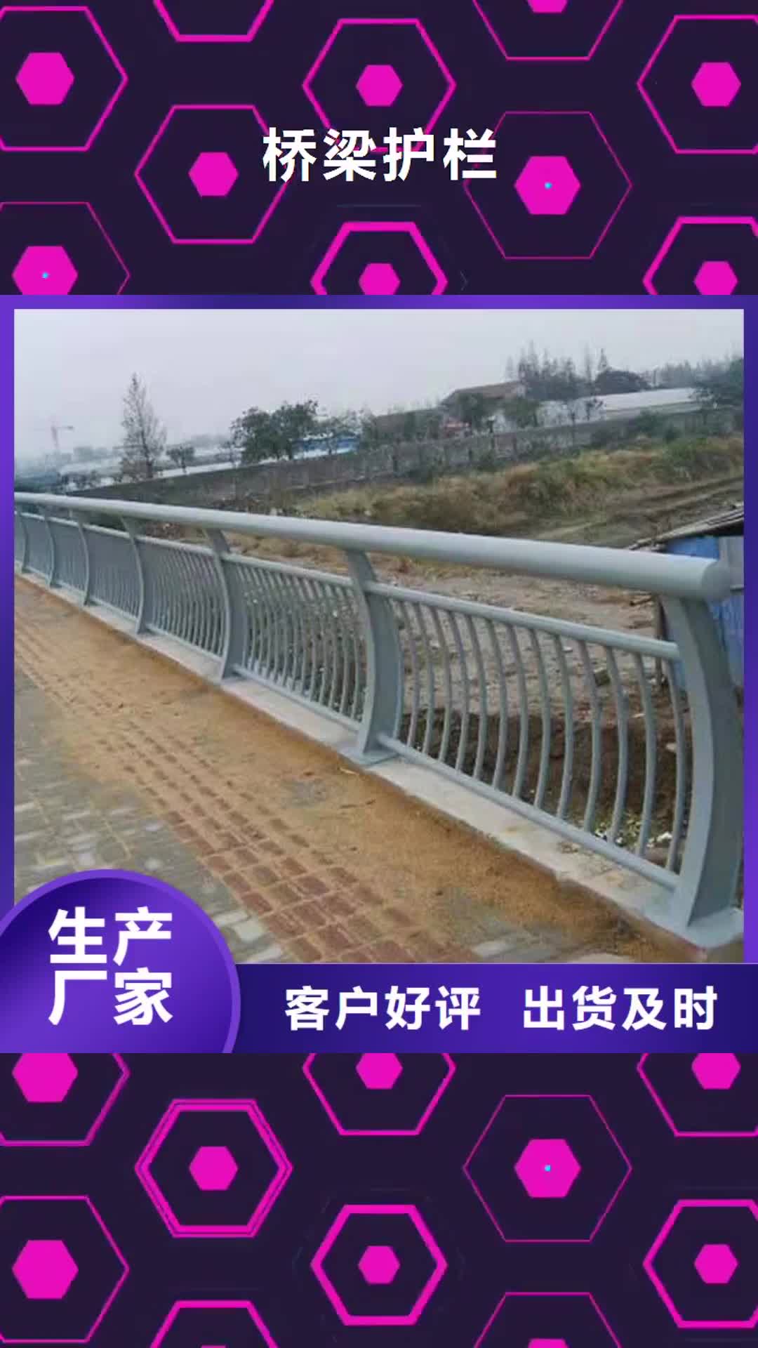 阿拉善 桥梁护栏【道路防撞护栏】供应采购