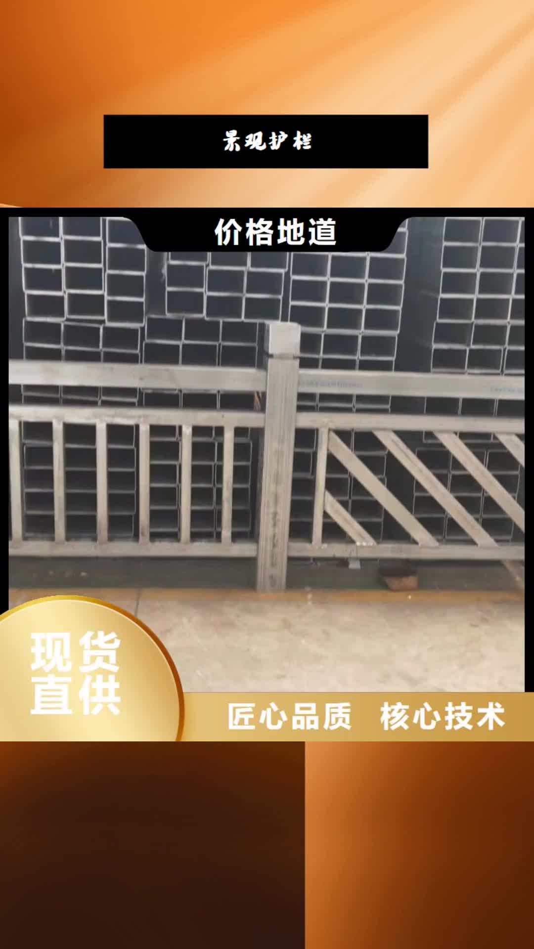 龙岩 景观护栏_【栈桥防撞护栏栏杆】专注生产N年