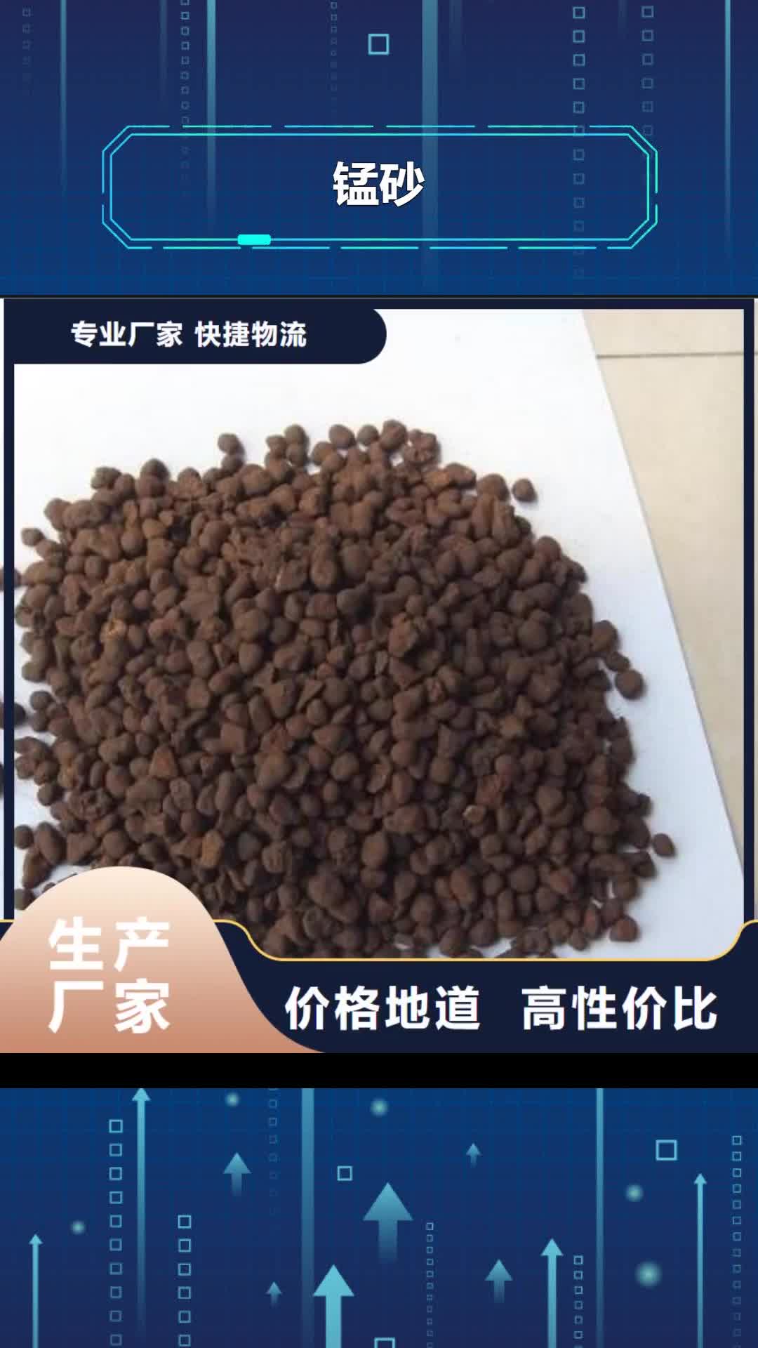 天水【锰砂】,除臭剂好产品价格低