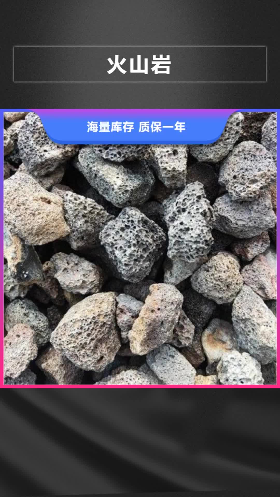 焦作 火山岩 【活性氧化铝】品牌专营