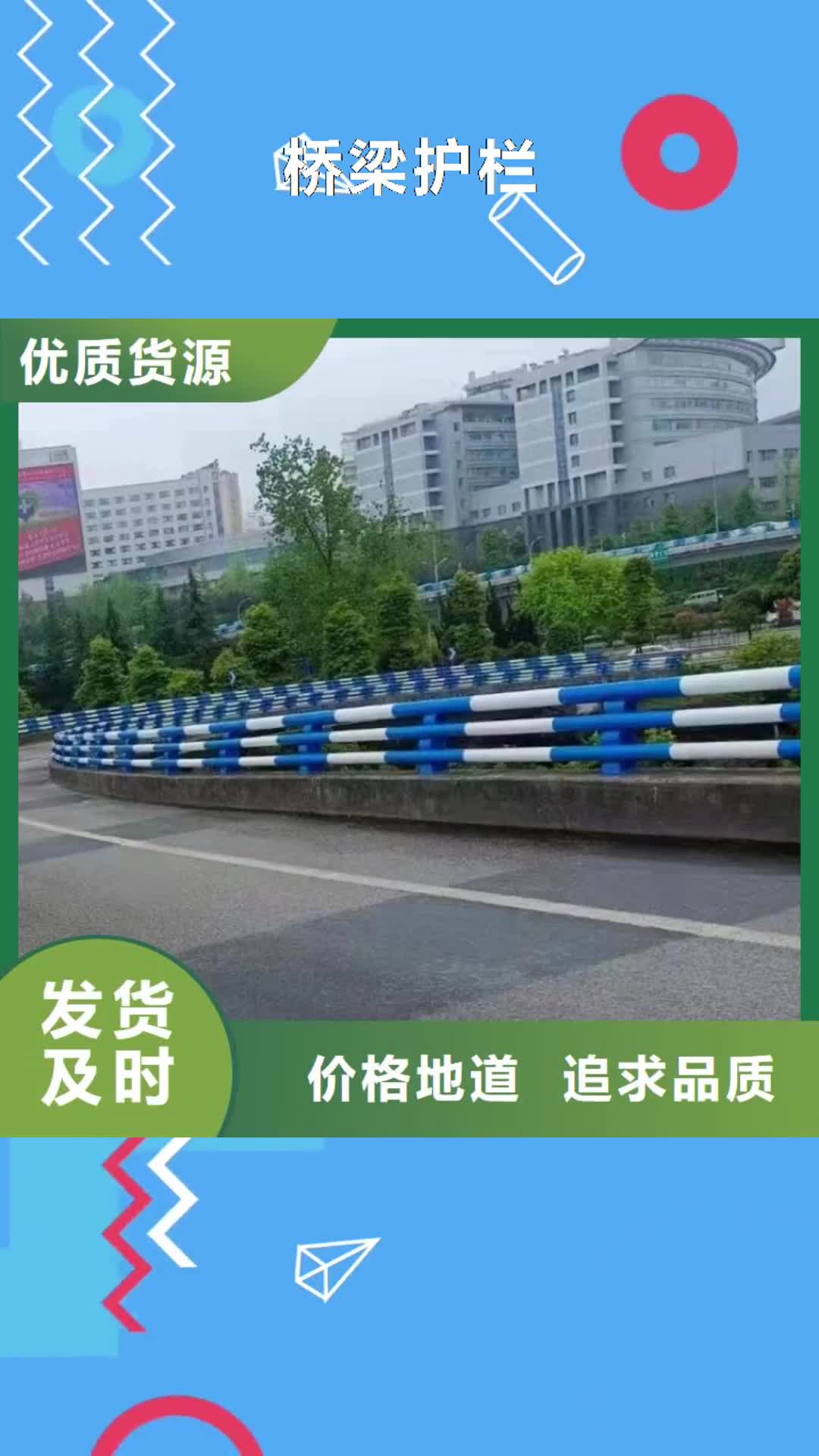 昭通【桥梁护栏】不锈钢桥梁护栏厂家经验丰富