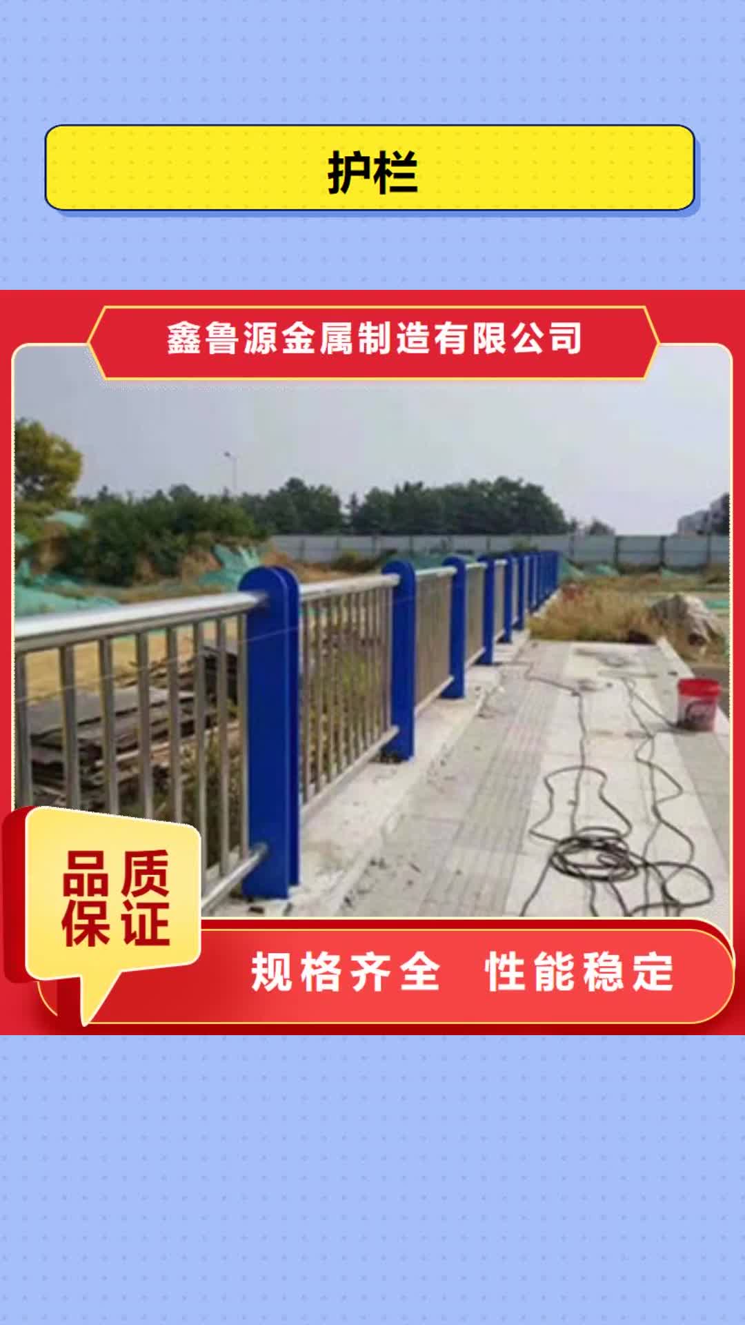 潍坊【护栏】-不锈钢复合管护栏严格把关质量放心