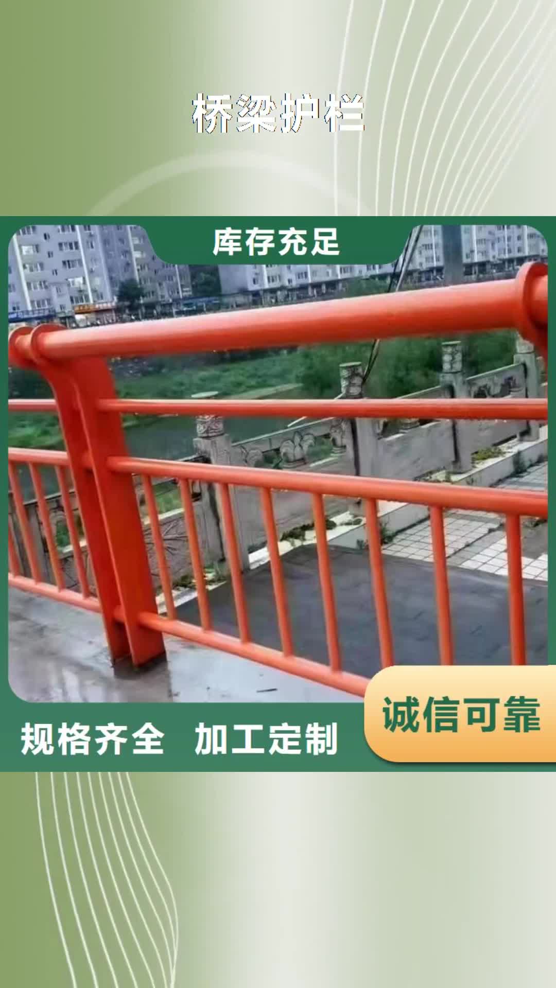【浙江 桥梁护栏 防撞护栏助您降低采购成本】
