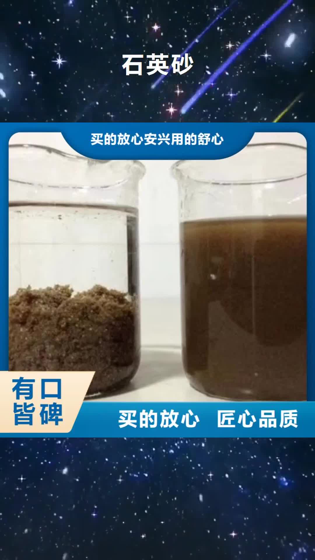 临汾 石英砂 【非离子聚丙烯酰胺】工厂认证