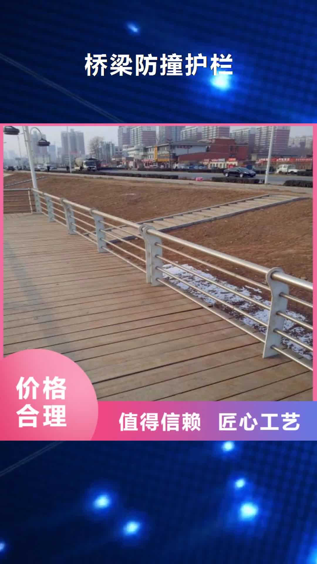 【日照 桥梁防撞护栏 不锈钢复合管栏杆联系厂家】