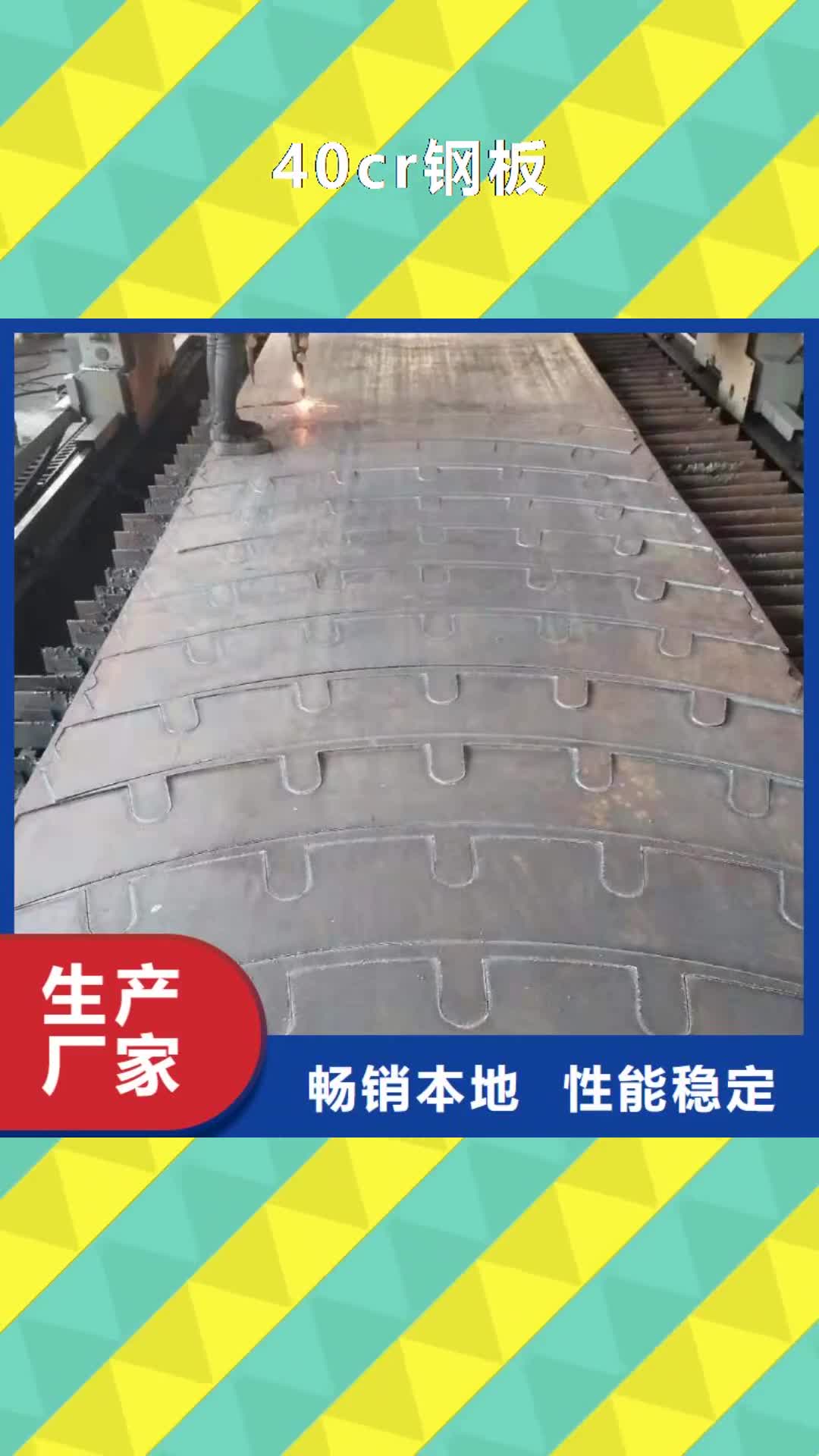 北京 40cr钢板 【Q355NE钢板】按需定制