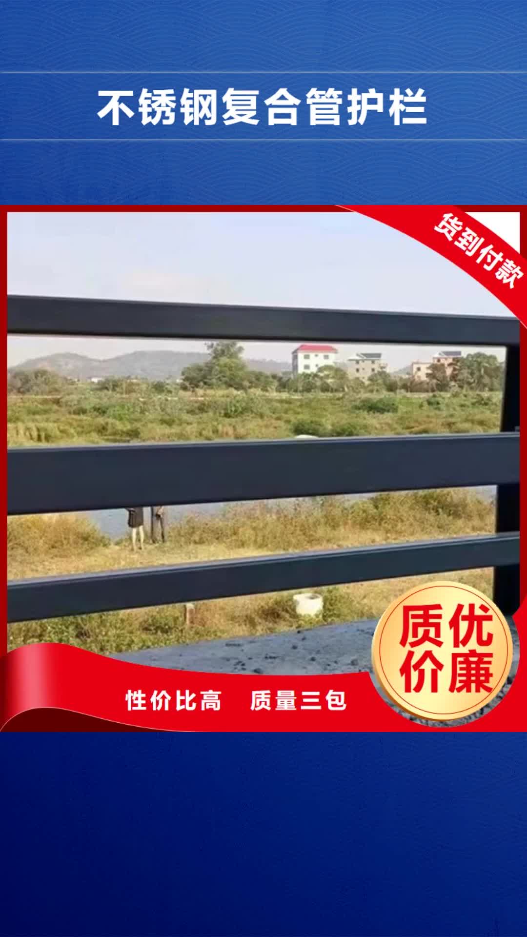 咸宁【不锈钢复合管护栏】,防撞护栏厂质检严格放心品质