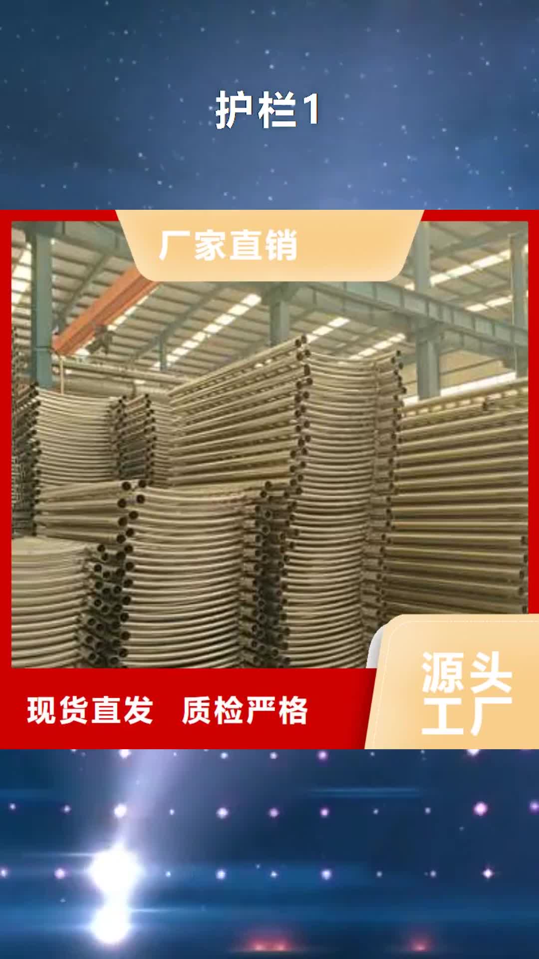 怀化 护栏1 【不锈钢碳素钢复合管】专业生产厂家