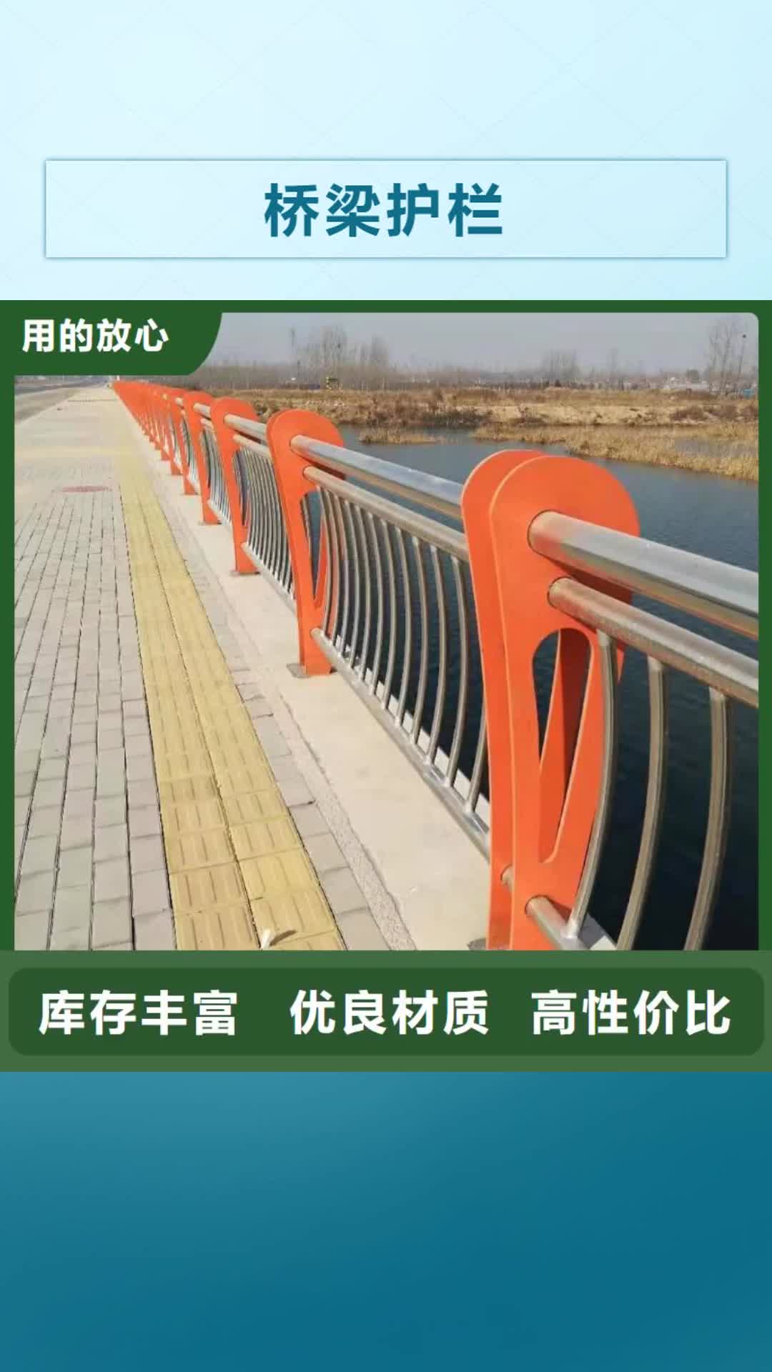 【宜昌 桥梁护栏 不锈钢碳素钢复合管本地厂家值得信赖】