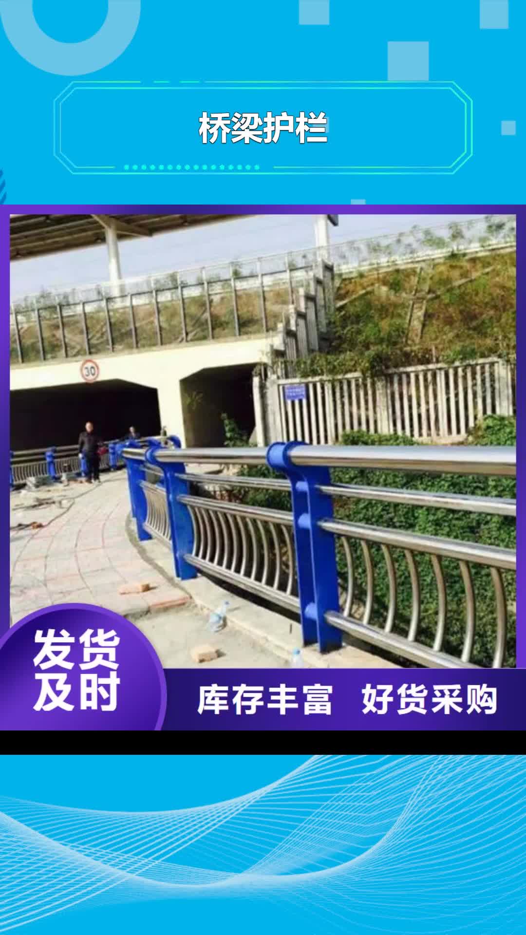 牡丹江【桥梁护栏】,隔离护栏来图加工定制