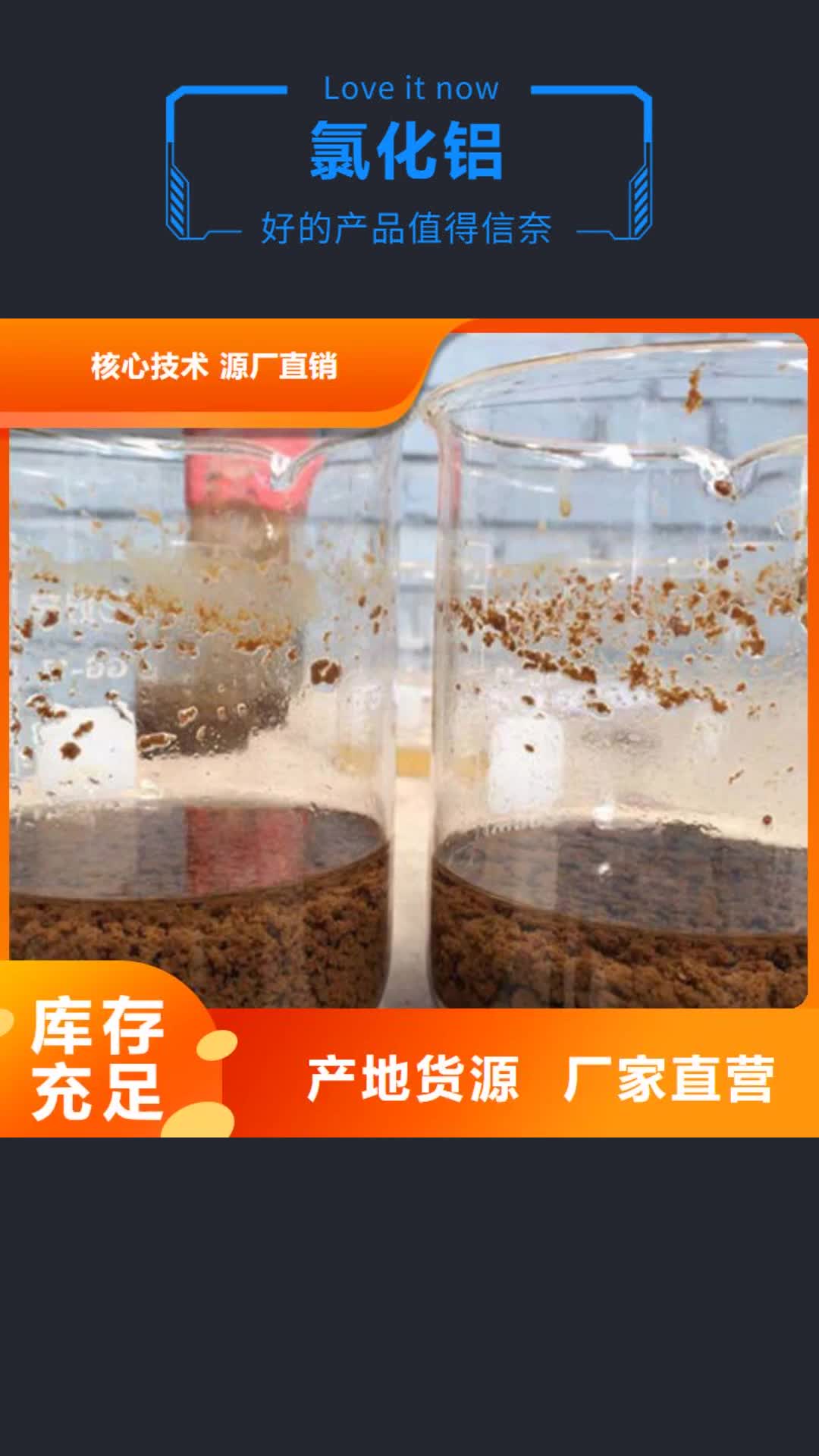 唐山【氯化铝】醋酸钠一站式供应