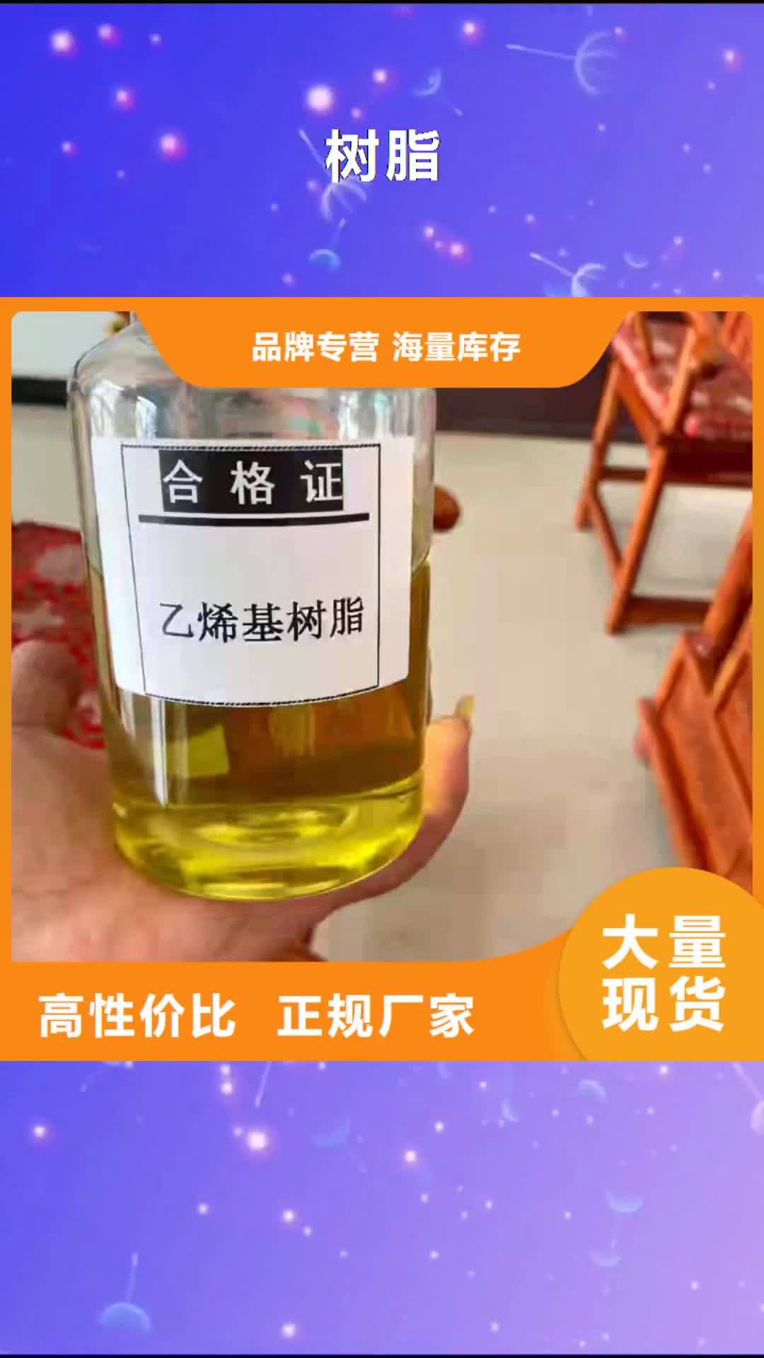 南京【树脂】,杂化聚合物防腐涂料厂家现货批发
