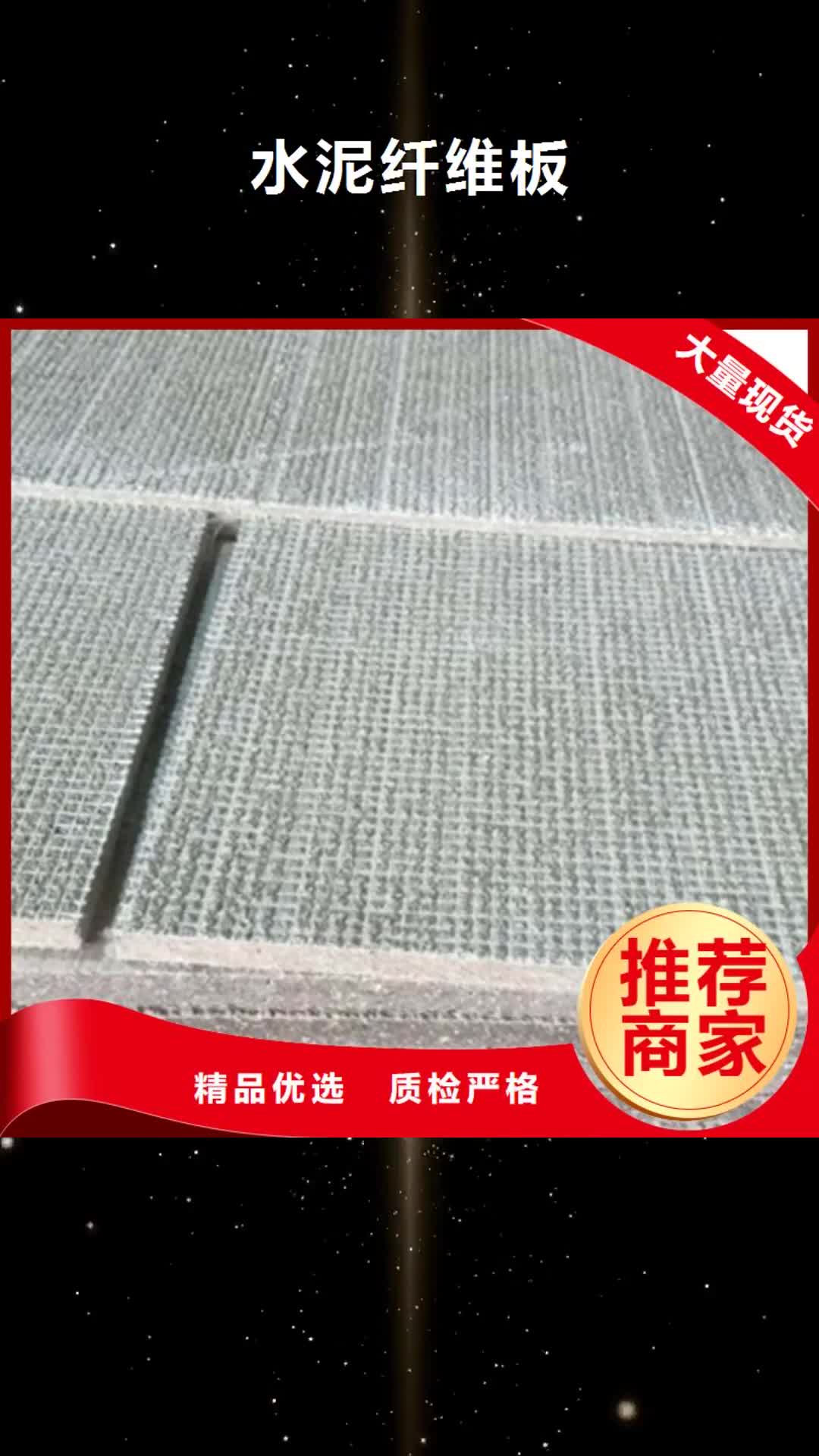 凉山【水泥纤维板】 纤维水泥板通过国家检测