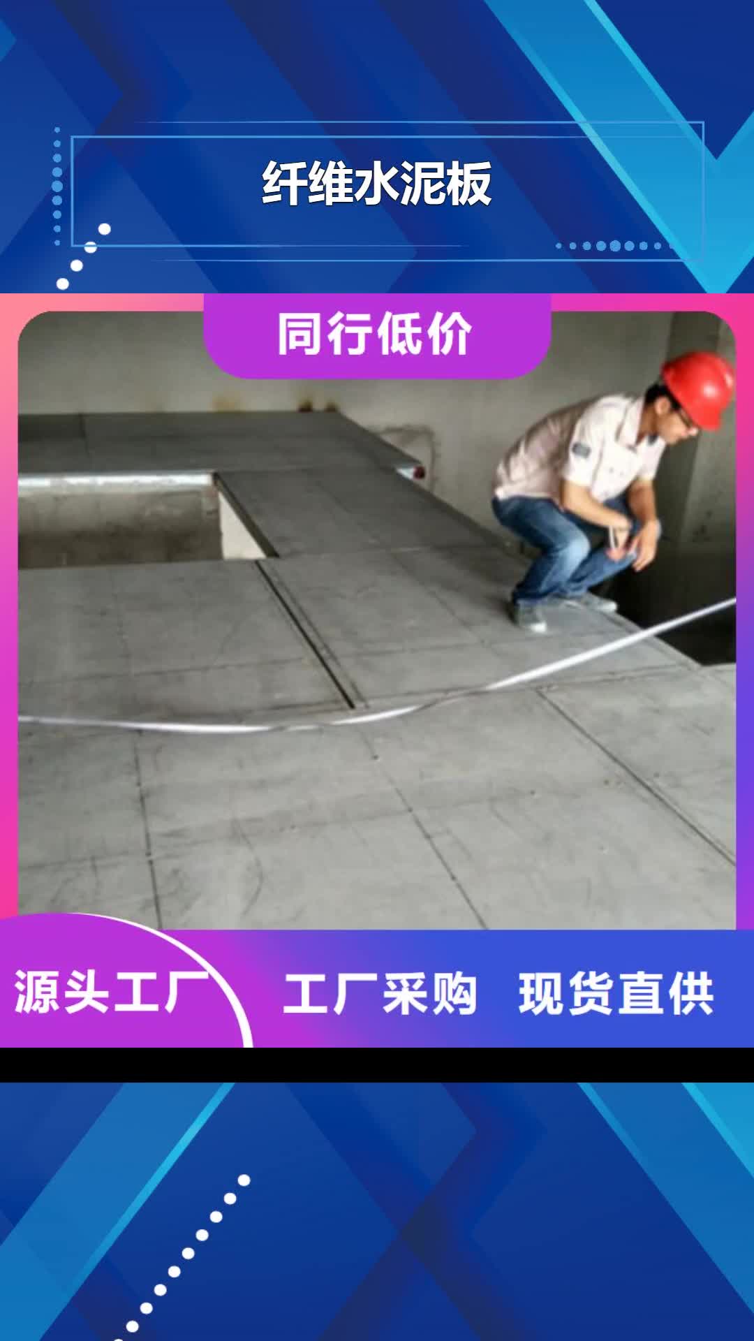 果洛【纤维水泥板】,生产线设备种类齐全