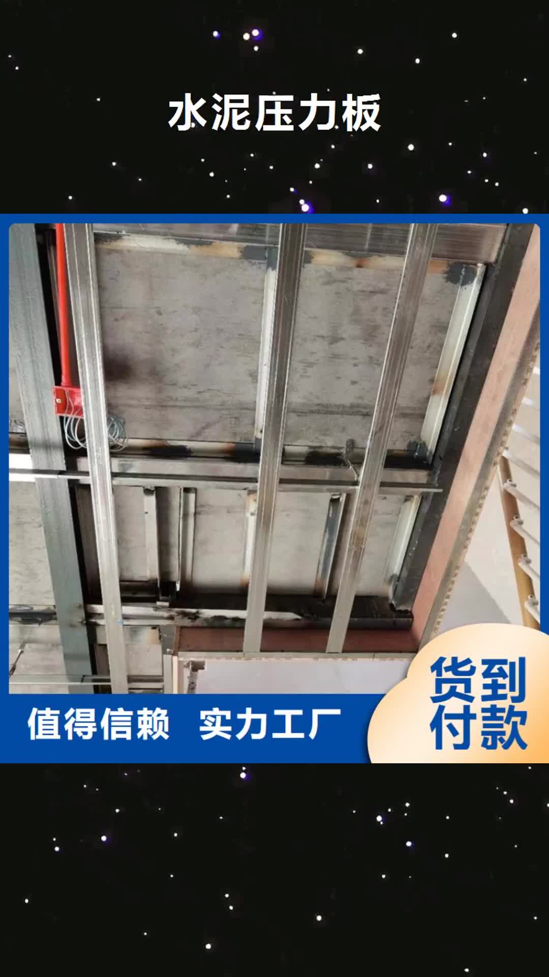 【九江 水泥压力板水泥纤维板选择大厂家省事省心】