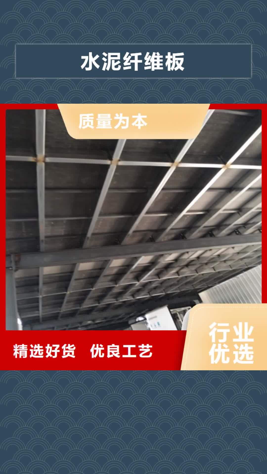 莆田 水泥纤维板优质材料厂家直销