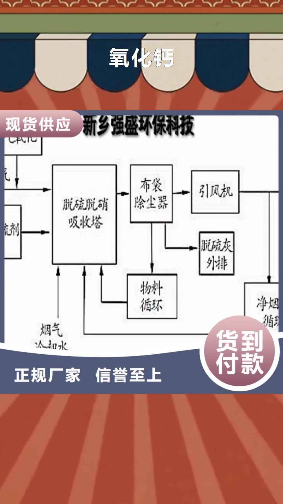 葫芦岛【氧化钙】灰钙粉认准大品牌厂家