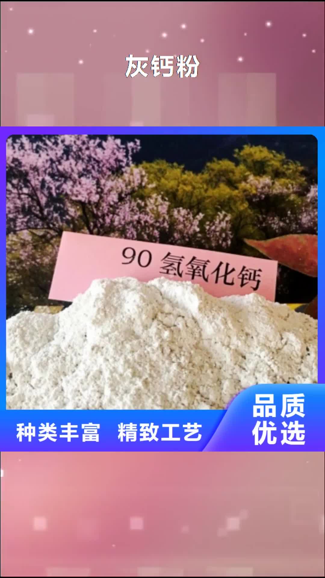 临夏【灰钙粉】 消石灰品种全