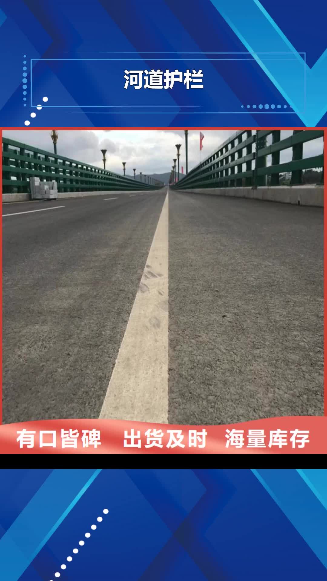 泸州【河道护栏】,不锈钢复合管护栏栏杆一站式厂家