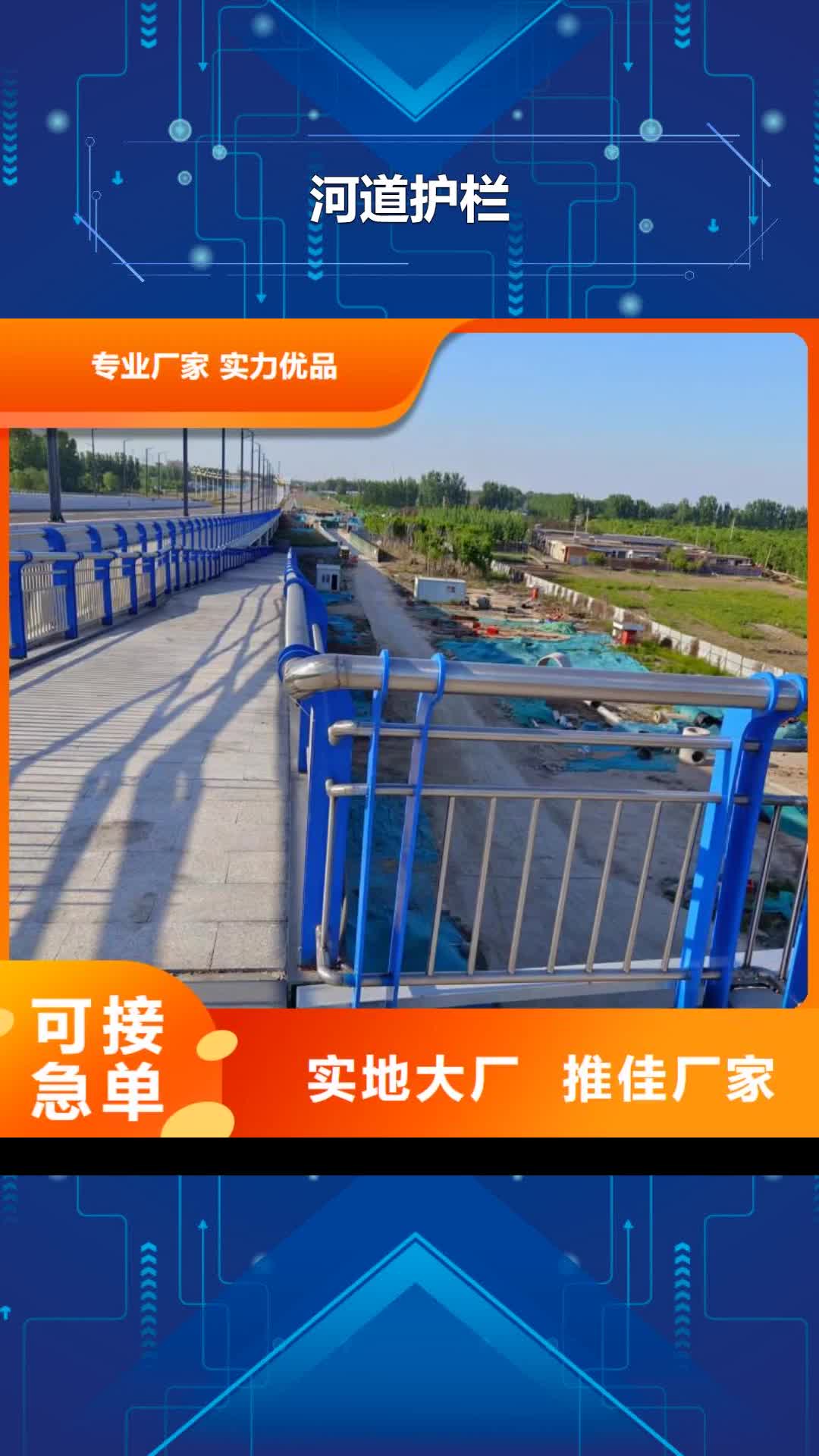 【漯河 河道护栏不锈钢复合管护栏栏杆欢迎来厂考察】