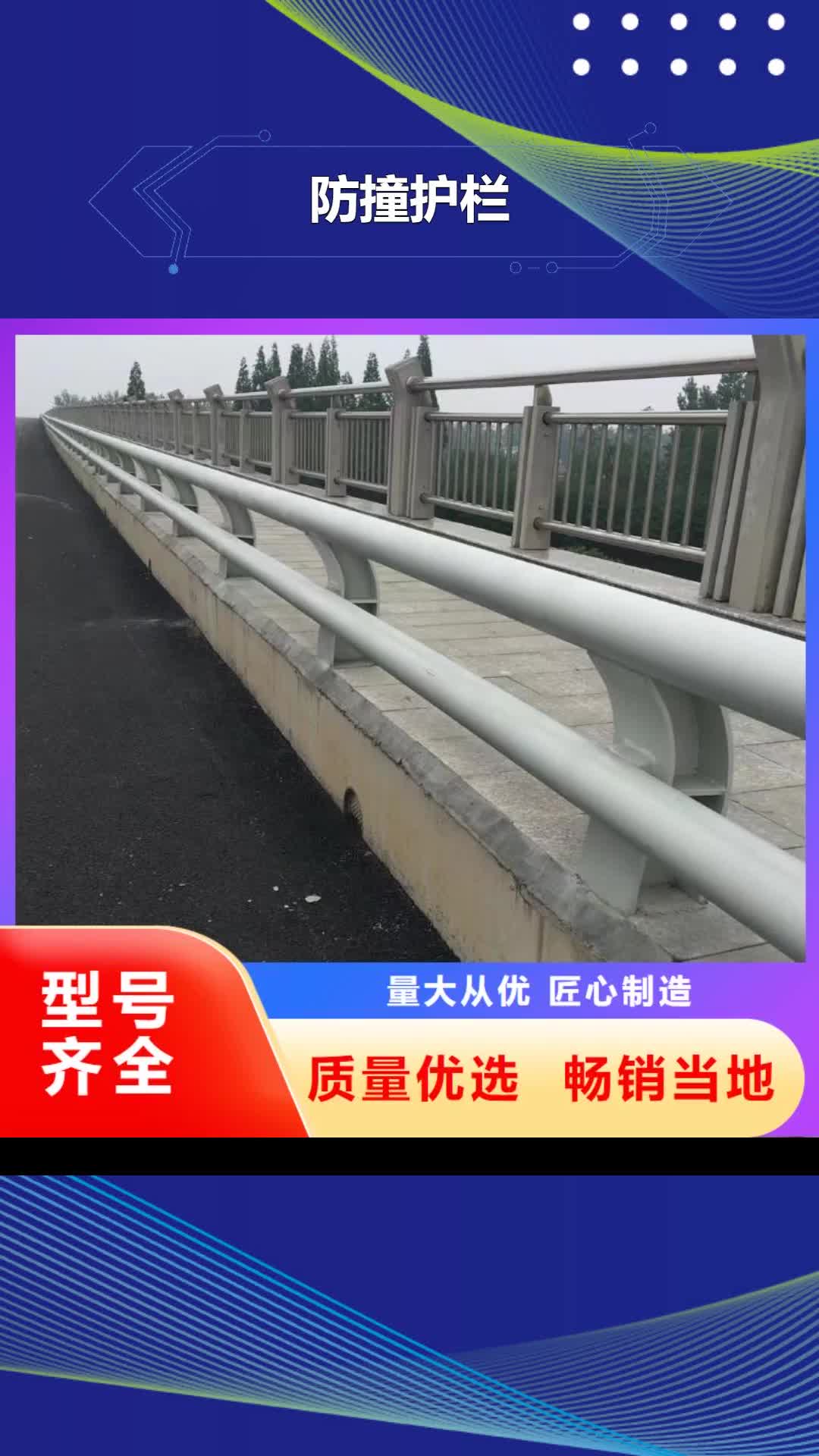 兴安【防撞护栏】,河道栏杆支持批发零售
