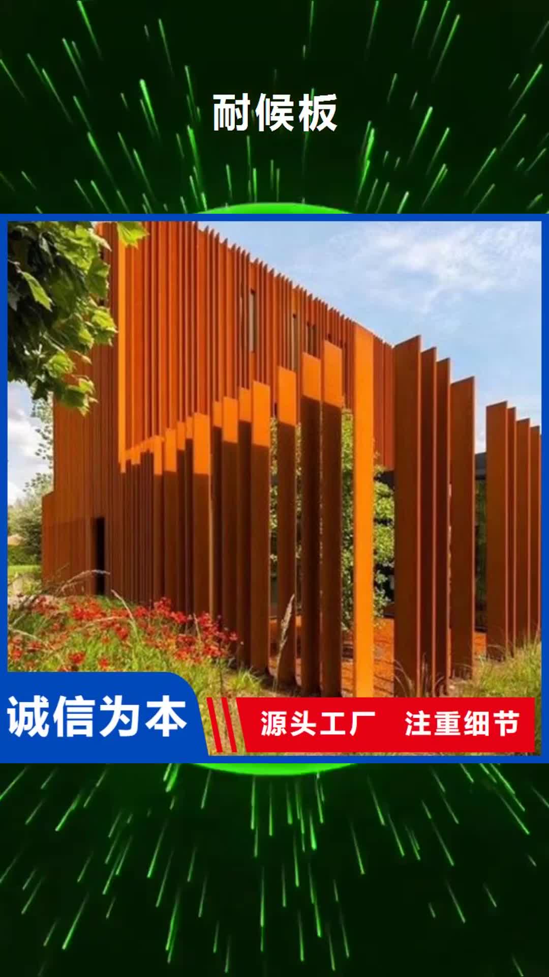 衢州 耐候板 【42CrMo钢板】多年厂家可靠