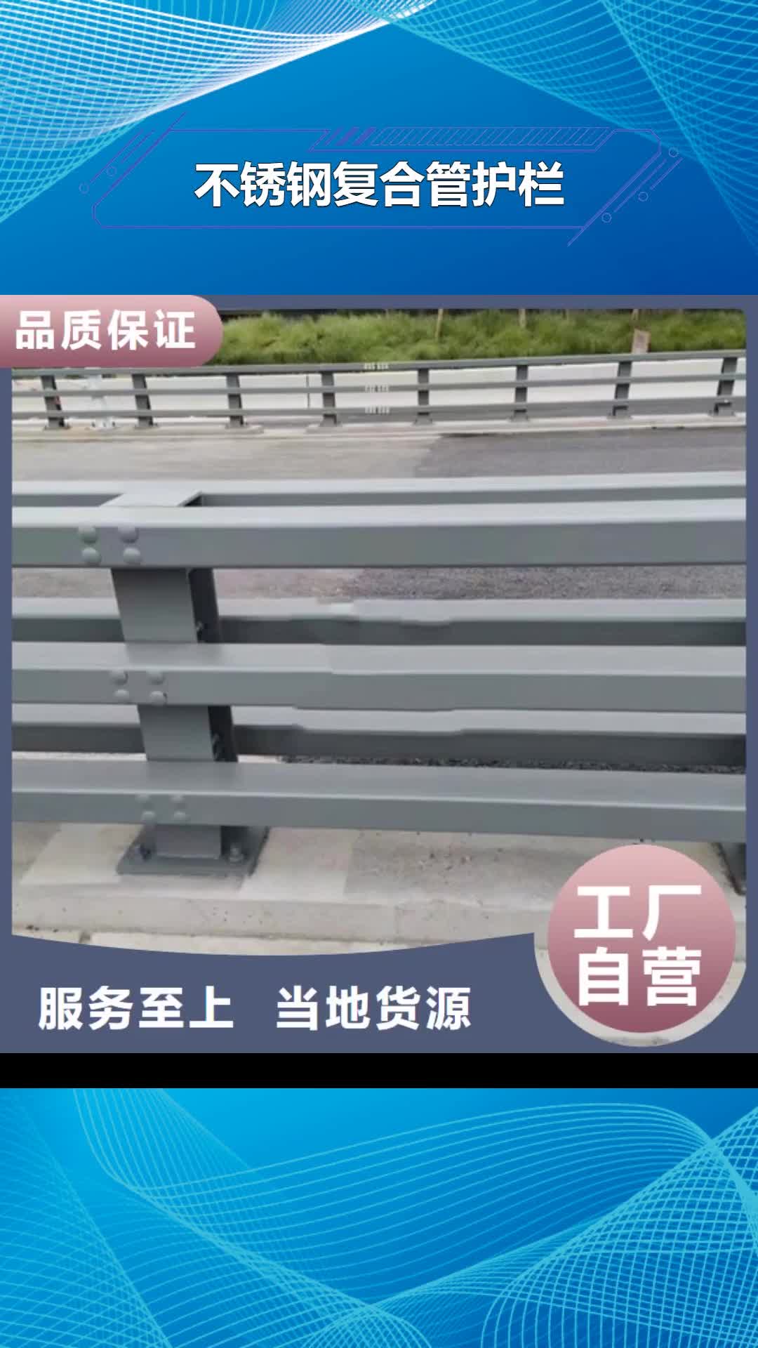 南充 不锈钢复合管护栏_【不锈钢复合管道路栏杆】N年专注