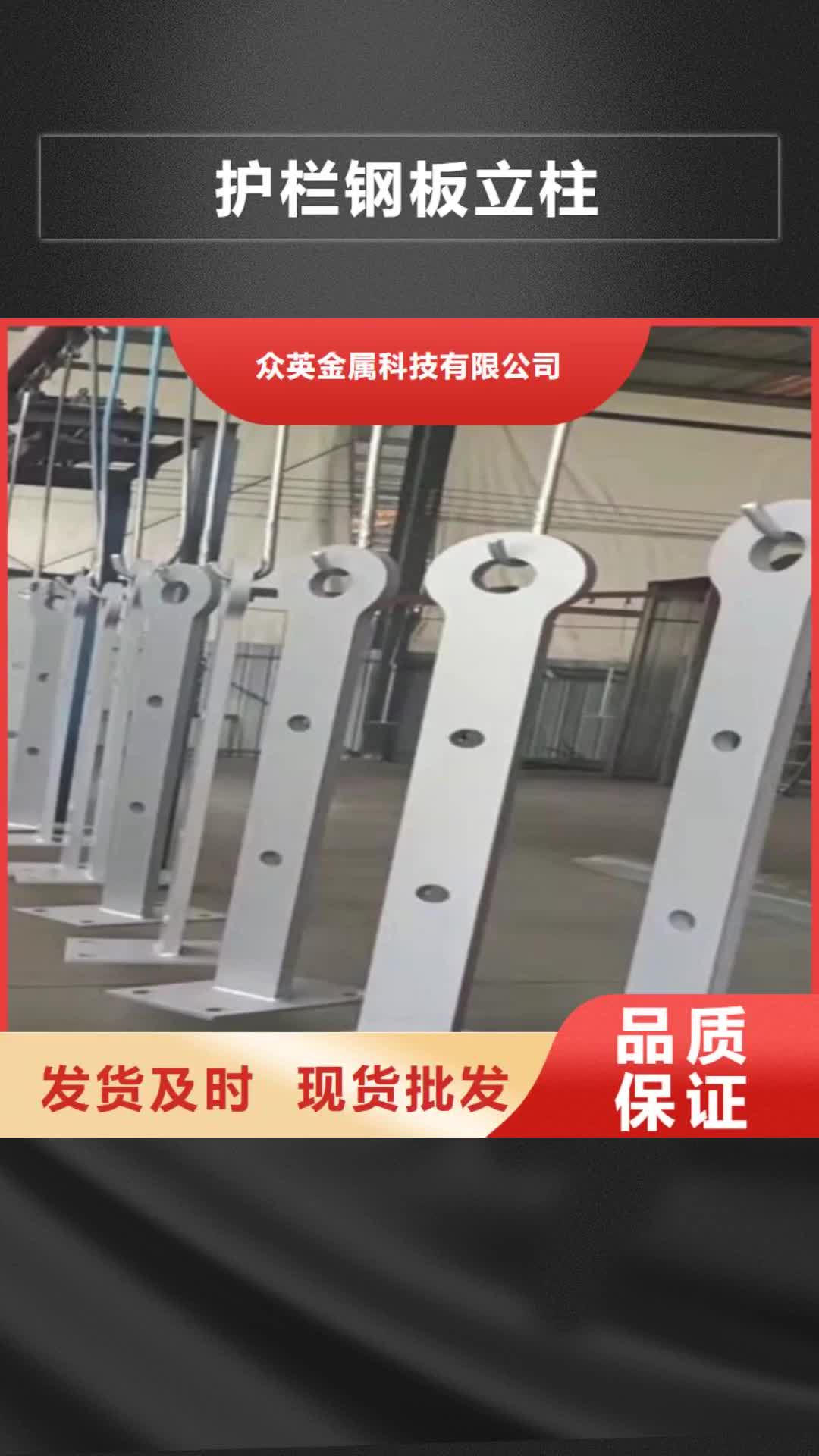 安阳 护栏钢板立柱-【不锈钢复合管道路栏杆】贴心服务