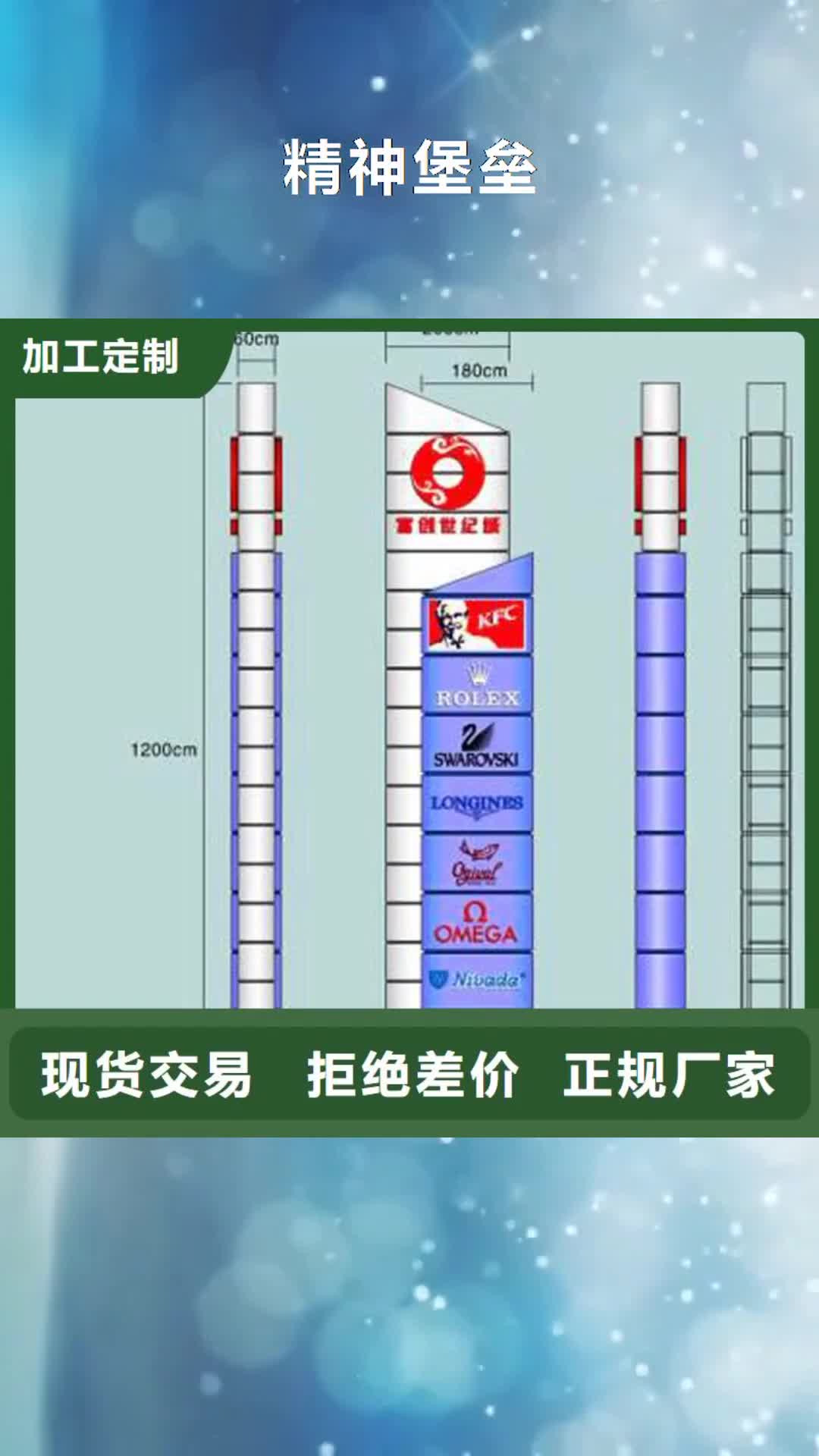 白银精神堡垒-【价值观灯箱】免费获取报价