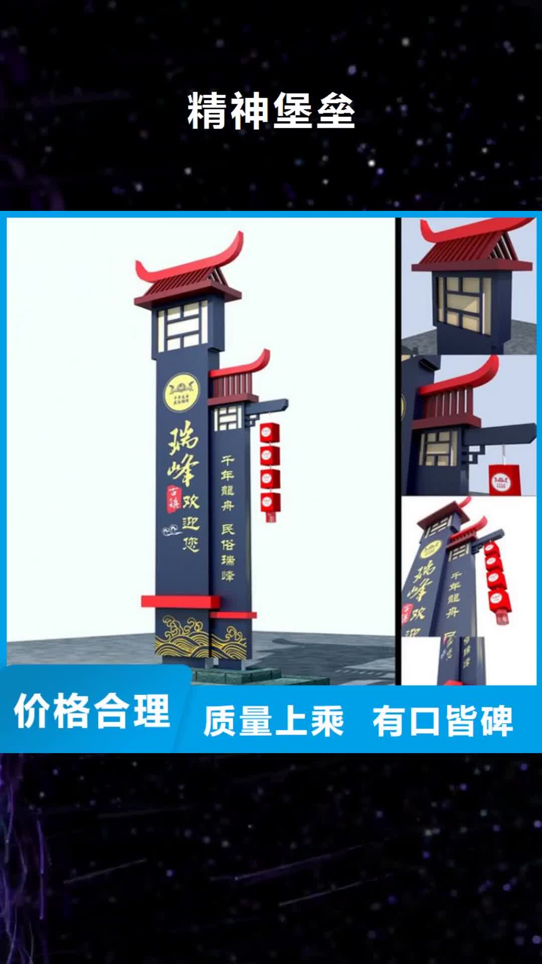 锡林郭勒 精神堡垒_【党建宣传牌】质量上乘