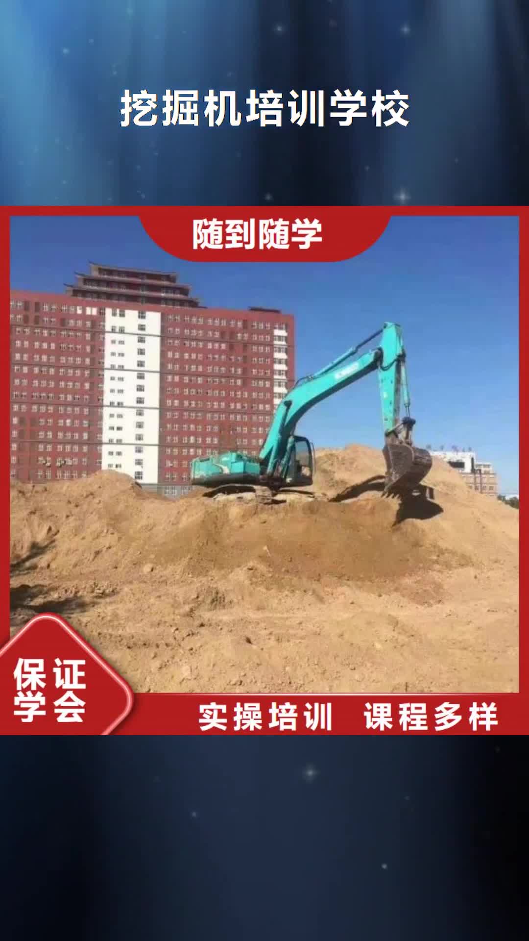 通化 挖掘机培训学校 【特色小吃】正规培训