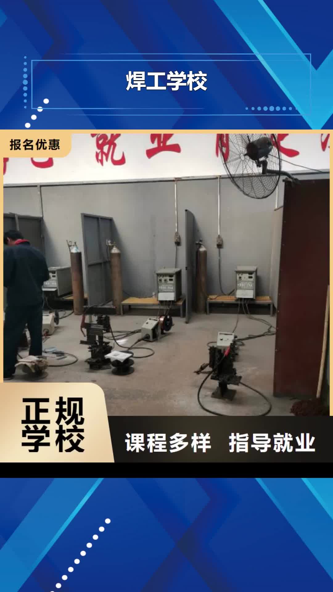 台湾 焊工学校【学厨师多少钱一年】就业前景好