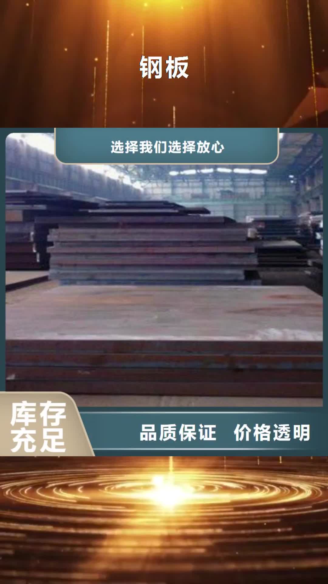 香港【钢板】耐磨板厂家专业生产厂家