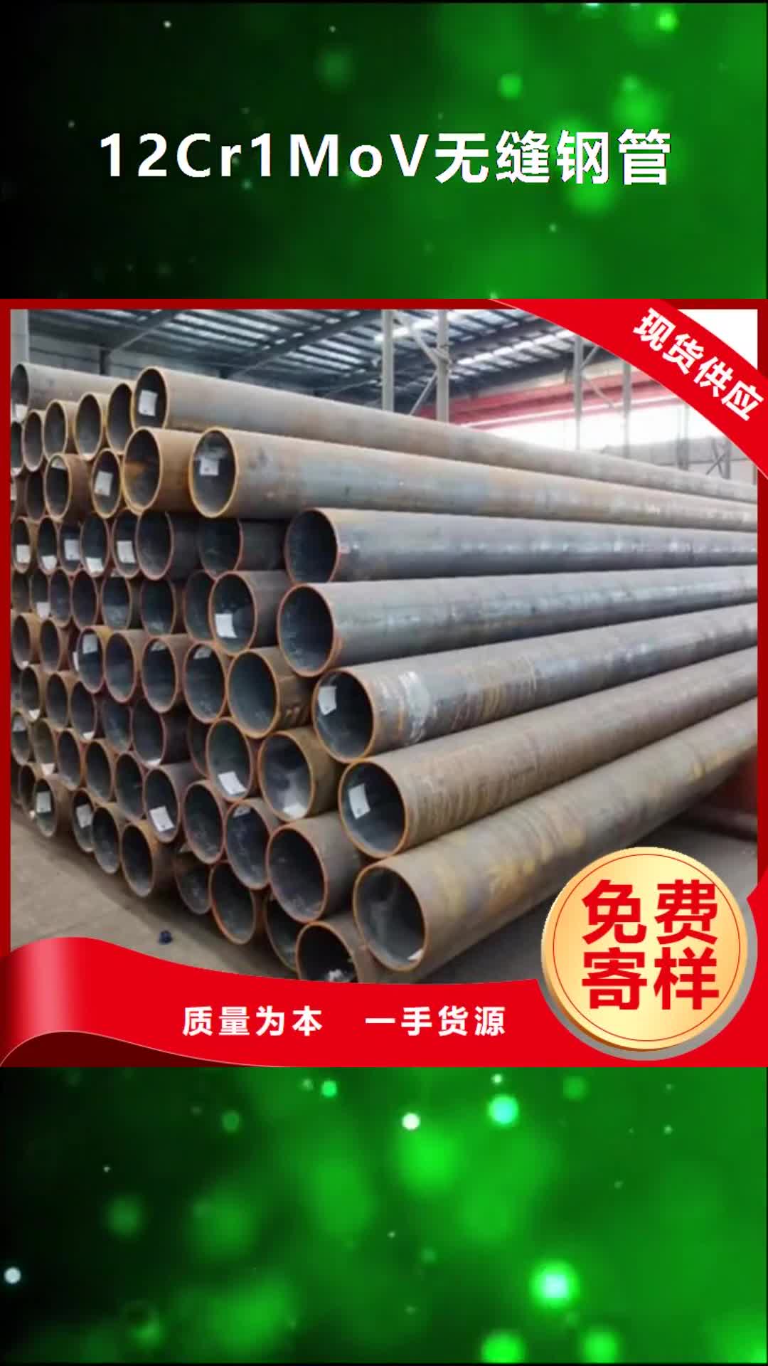 商洛 12Cr1MoV无缝钢管_【Q355C工字钢】行业优选