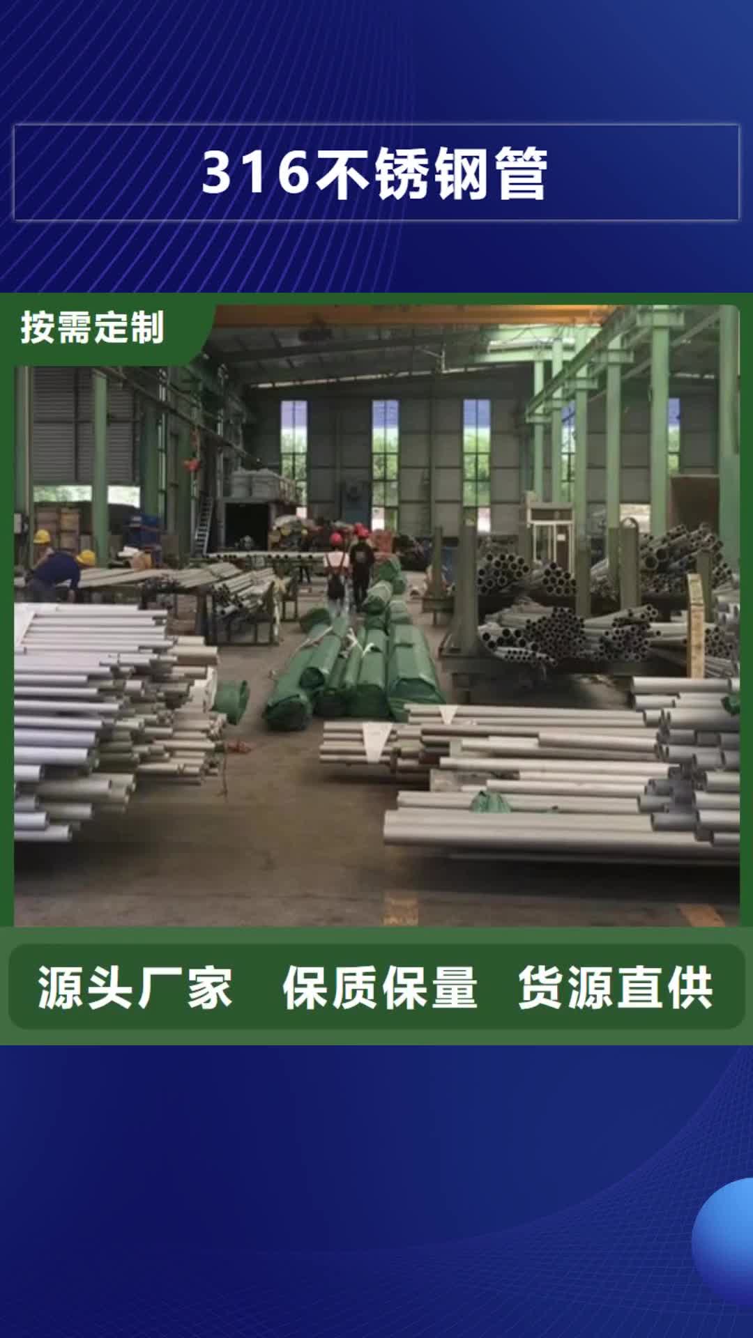 辽阳【316不锈钢管】Q355C角钢专业生产厂家