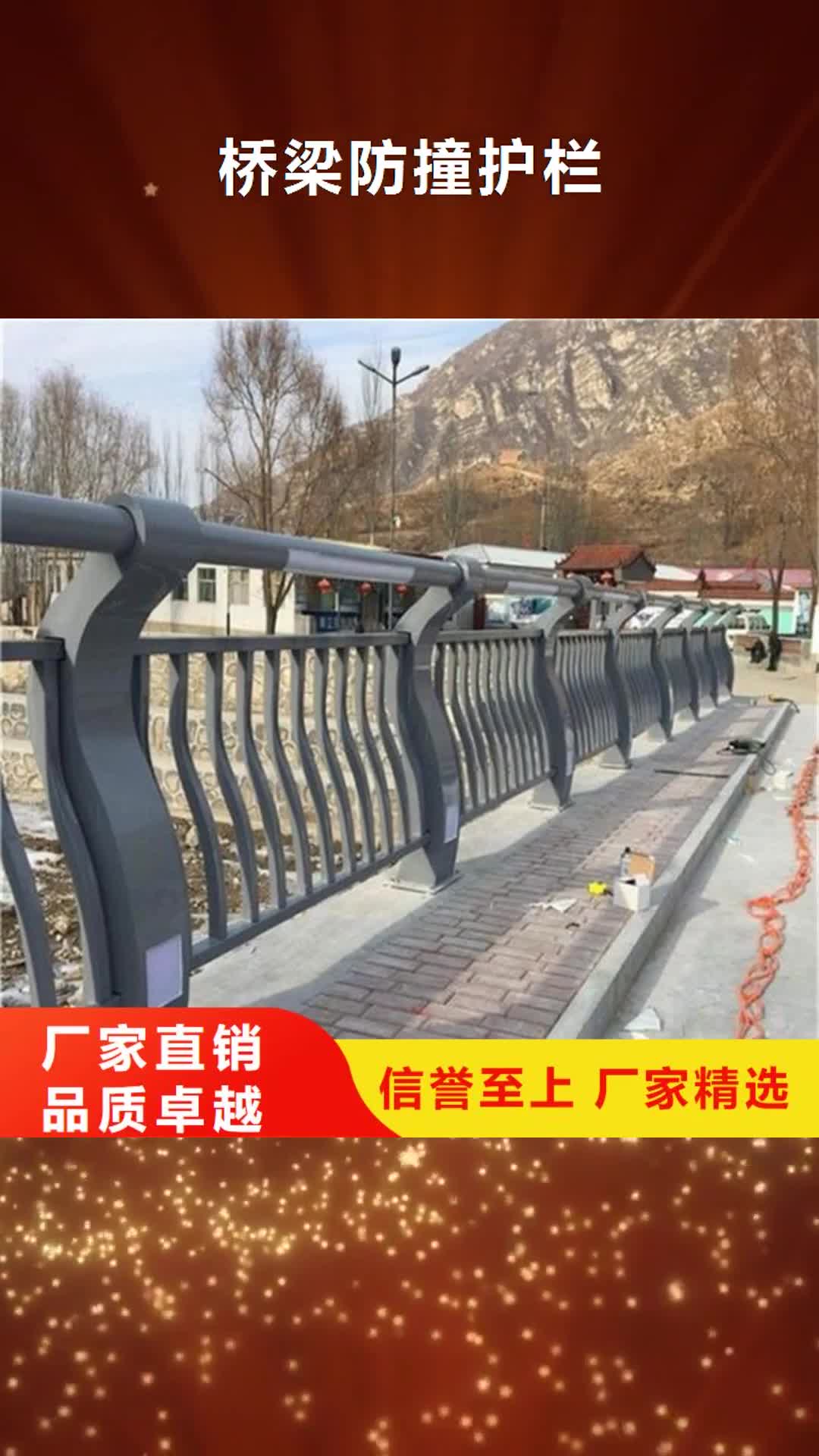 阜阳【桥梁防撞护栏】,不锈钢栏杆联系厂家
