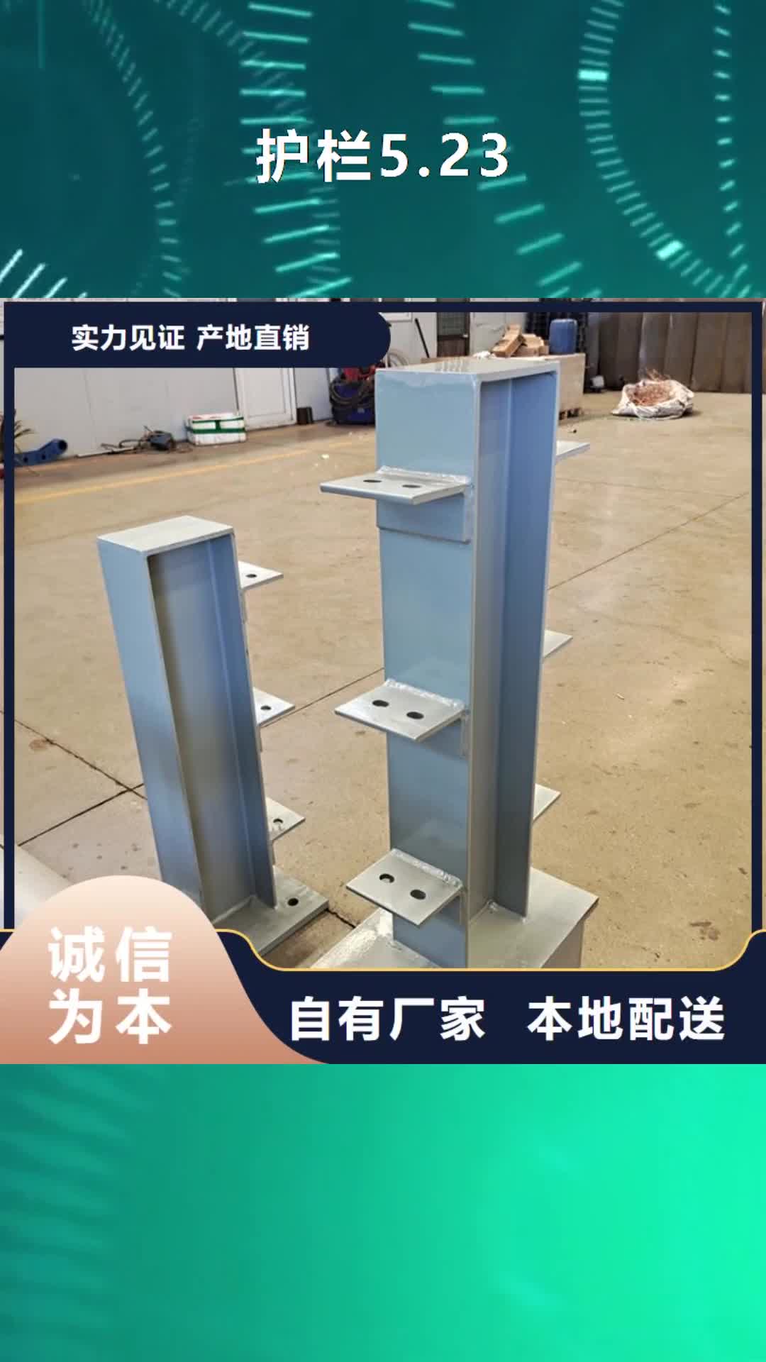 庆阳 护栏5.23-【不锈钢栏杆】拒绝伪劣产品