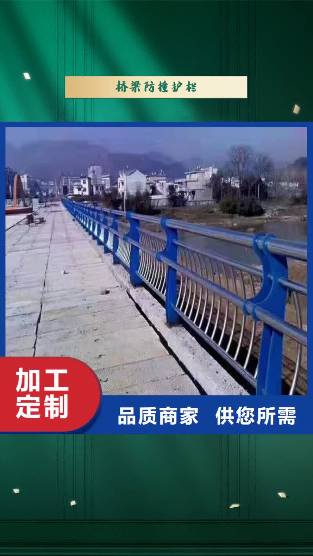 【贵阳 桥梁防撞护栏 景观护栏服务至上】