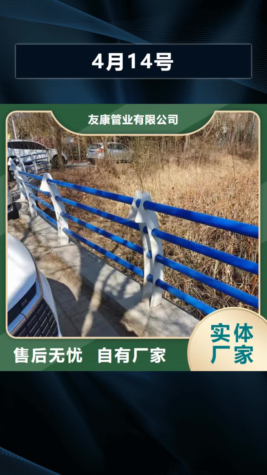 咸阳 4月14号_【桥梁护栏厂】满足多种行业需求
