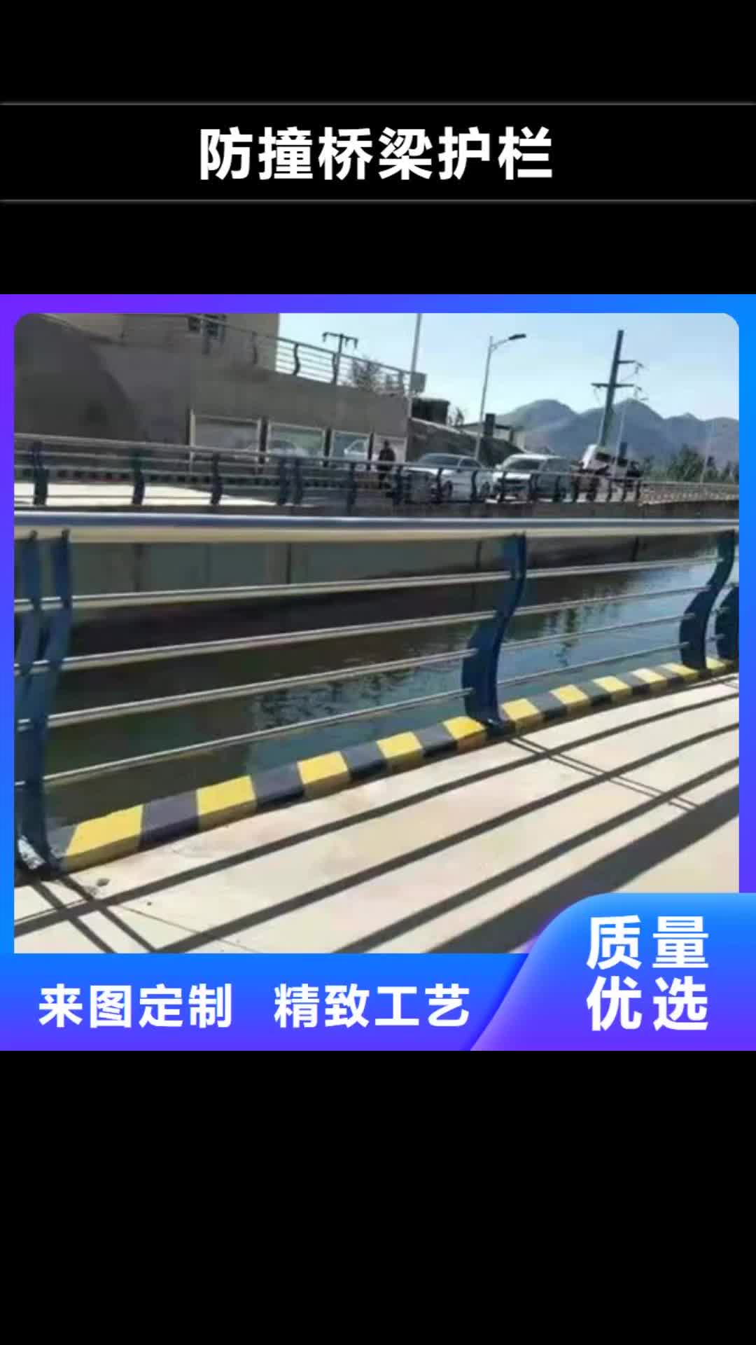 贵州 防撞桥梁护栏 【不锈钢护栏】厂家质量过硬