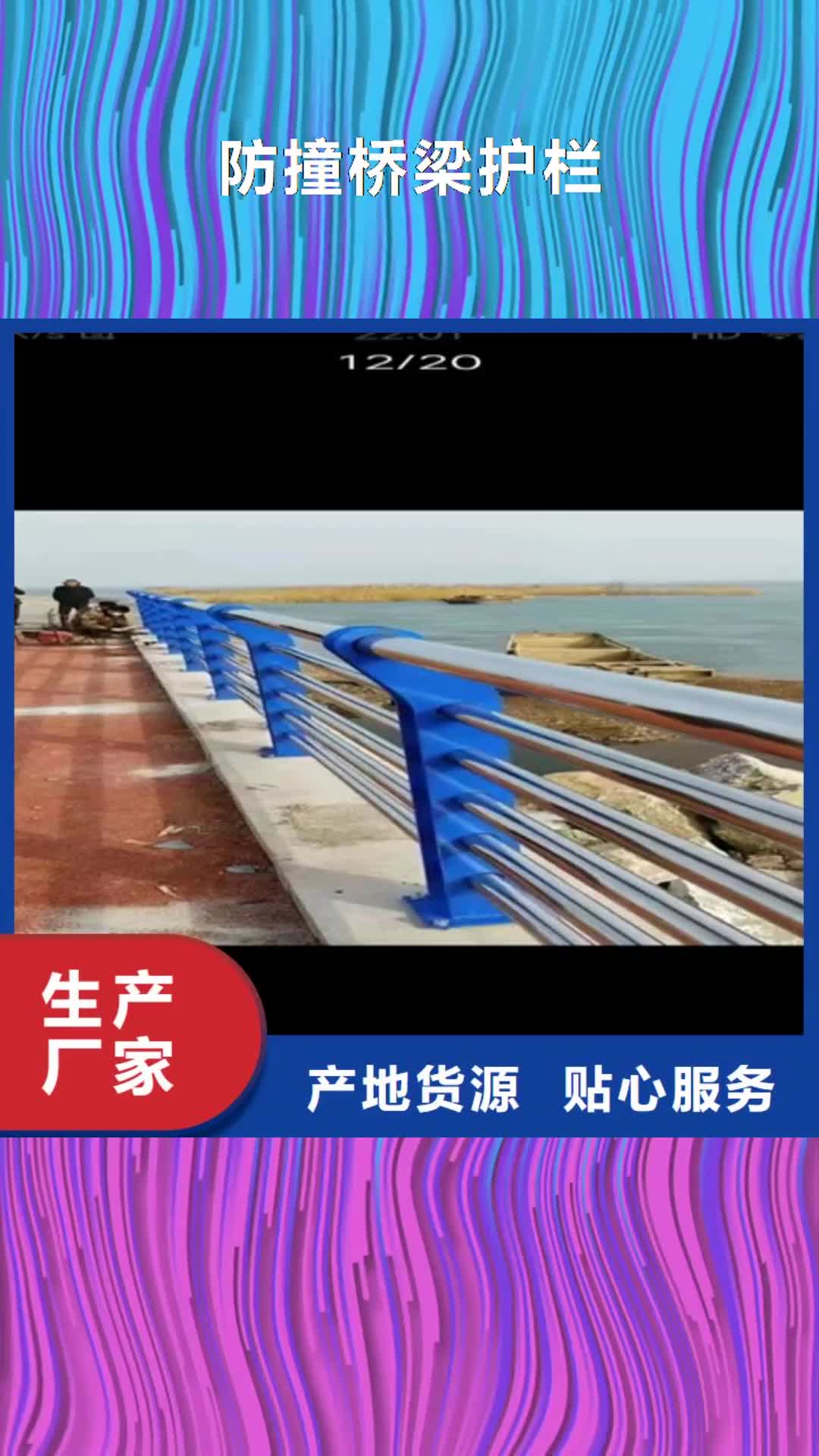 商洛【防撞桥梁护栏】_道路护栏让客户买的放心