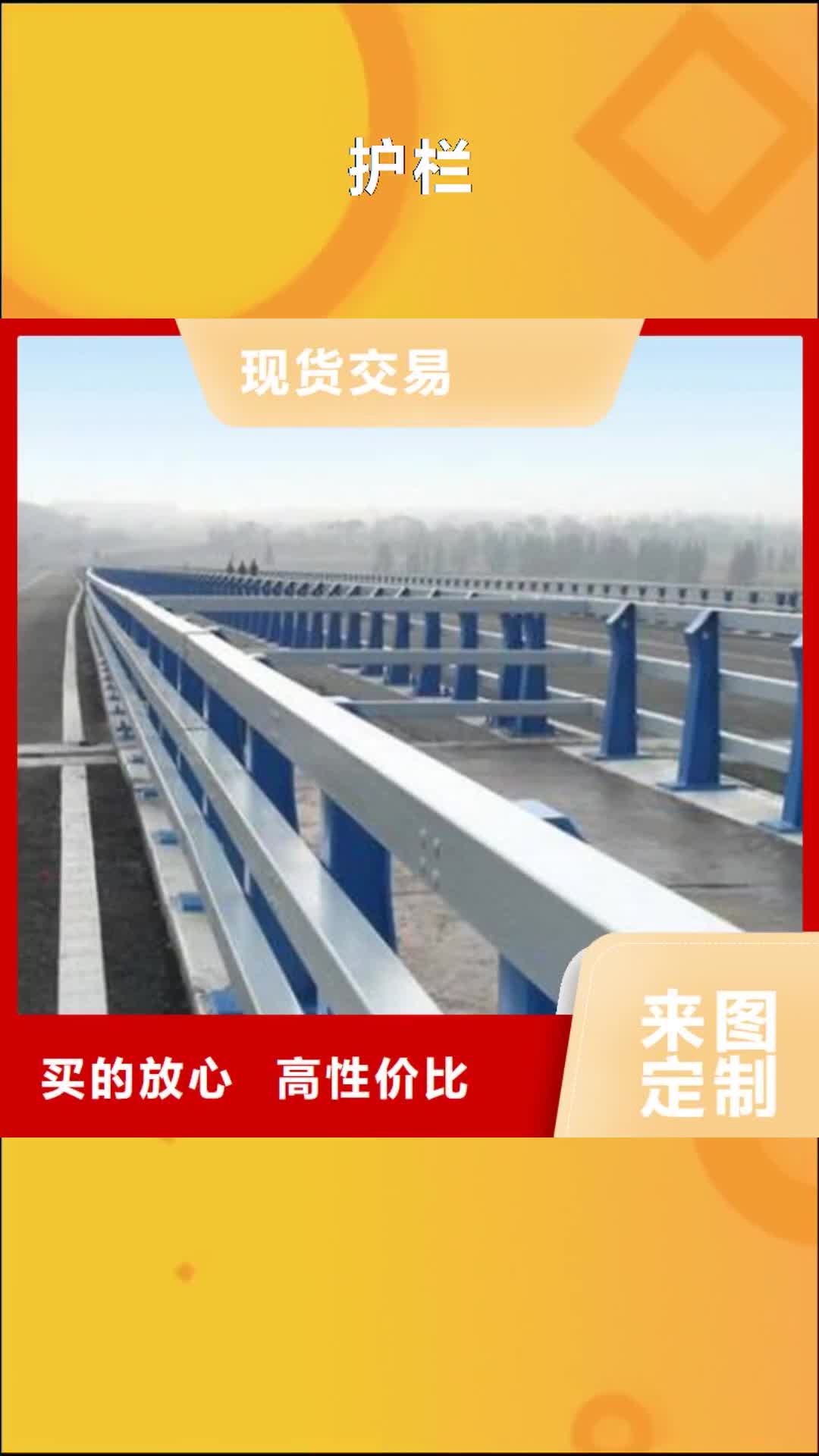 沧州【护栏】-桥梁护栏厂家为品质而生产