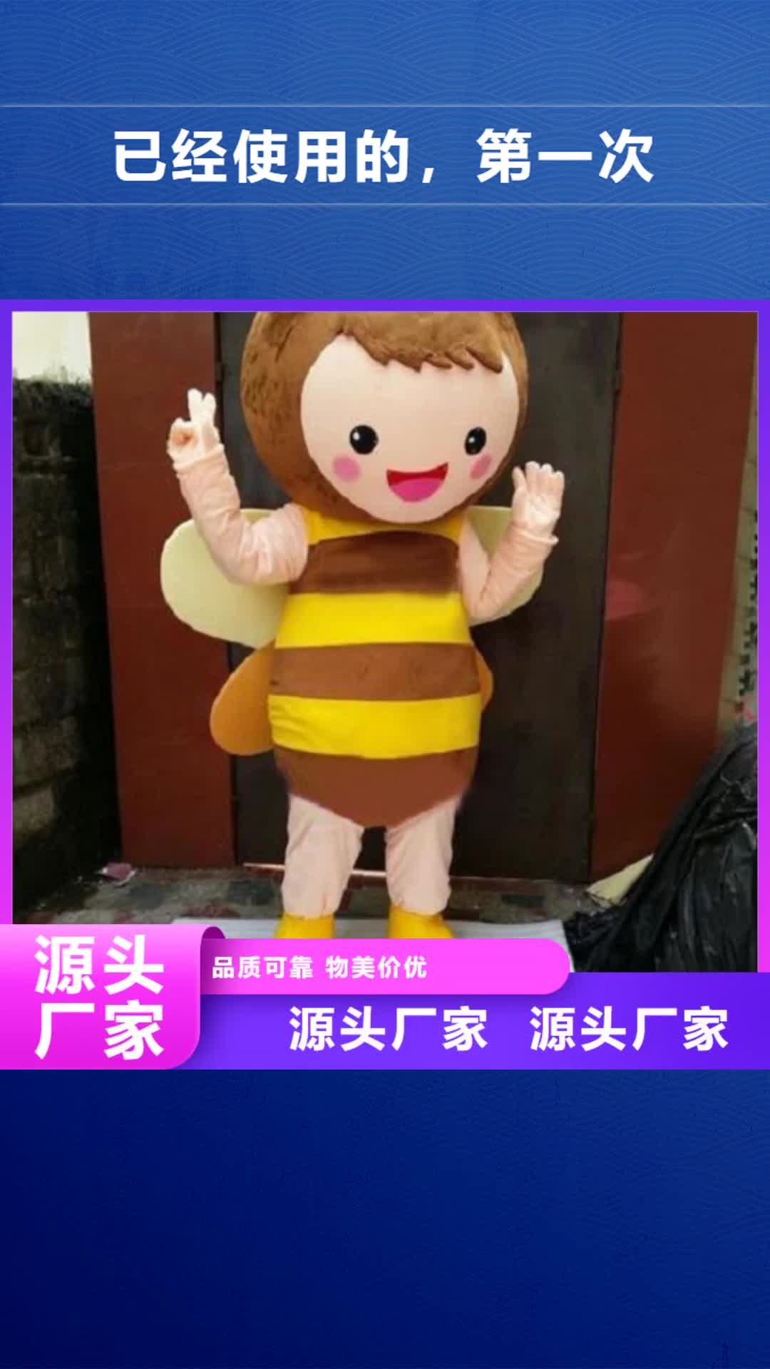 【娄底 已经使用的，第一次-卡通玩偶服饰专业生产N年】