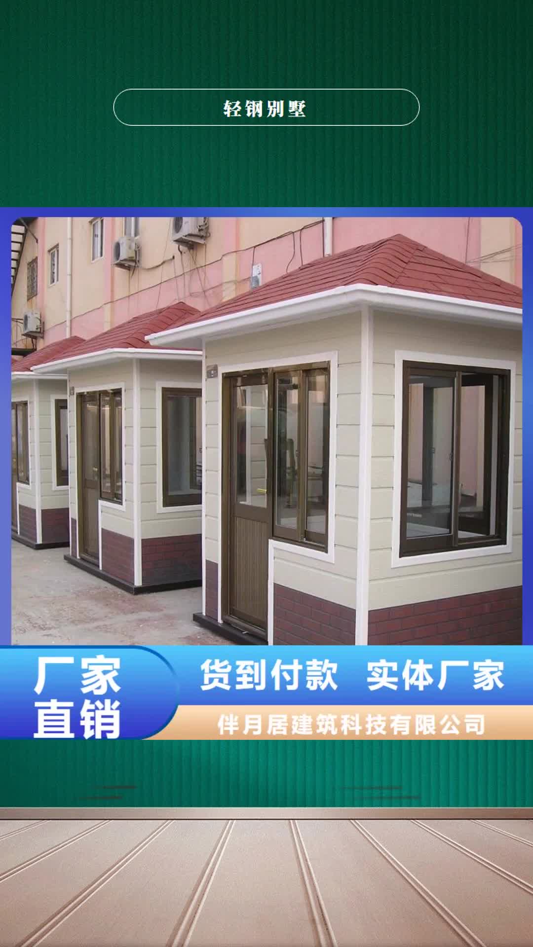 【台湾 轻钢别墅钢结构装配式房屋应用范围广泛】