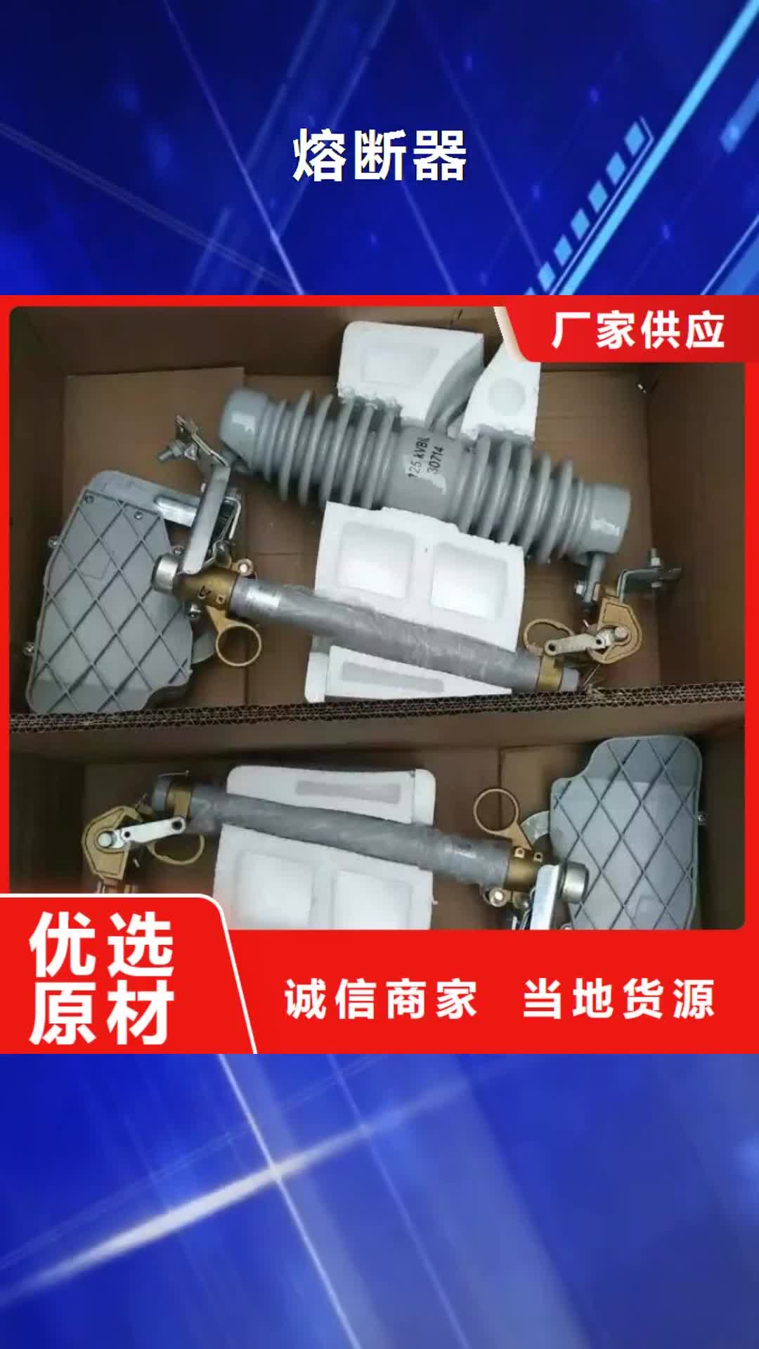 沈阳熔断器电力金具工厂直营